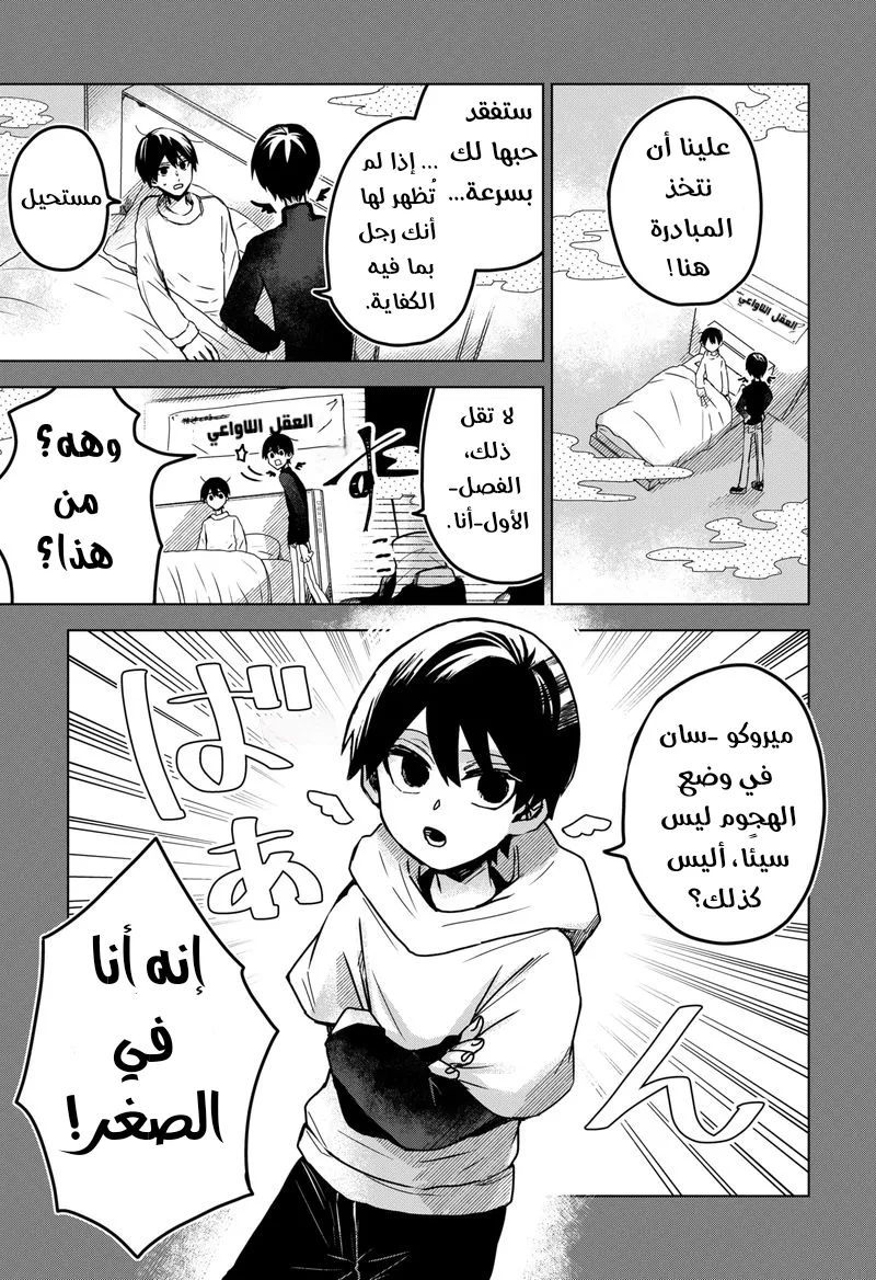 Read Kuchi ga Saketemo Kimi Niwa AR Manga Online