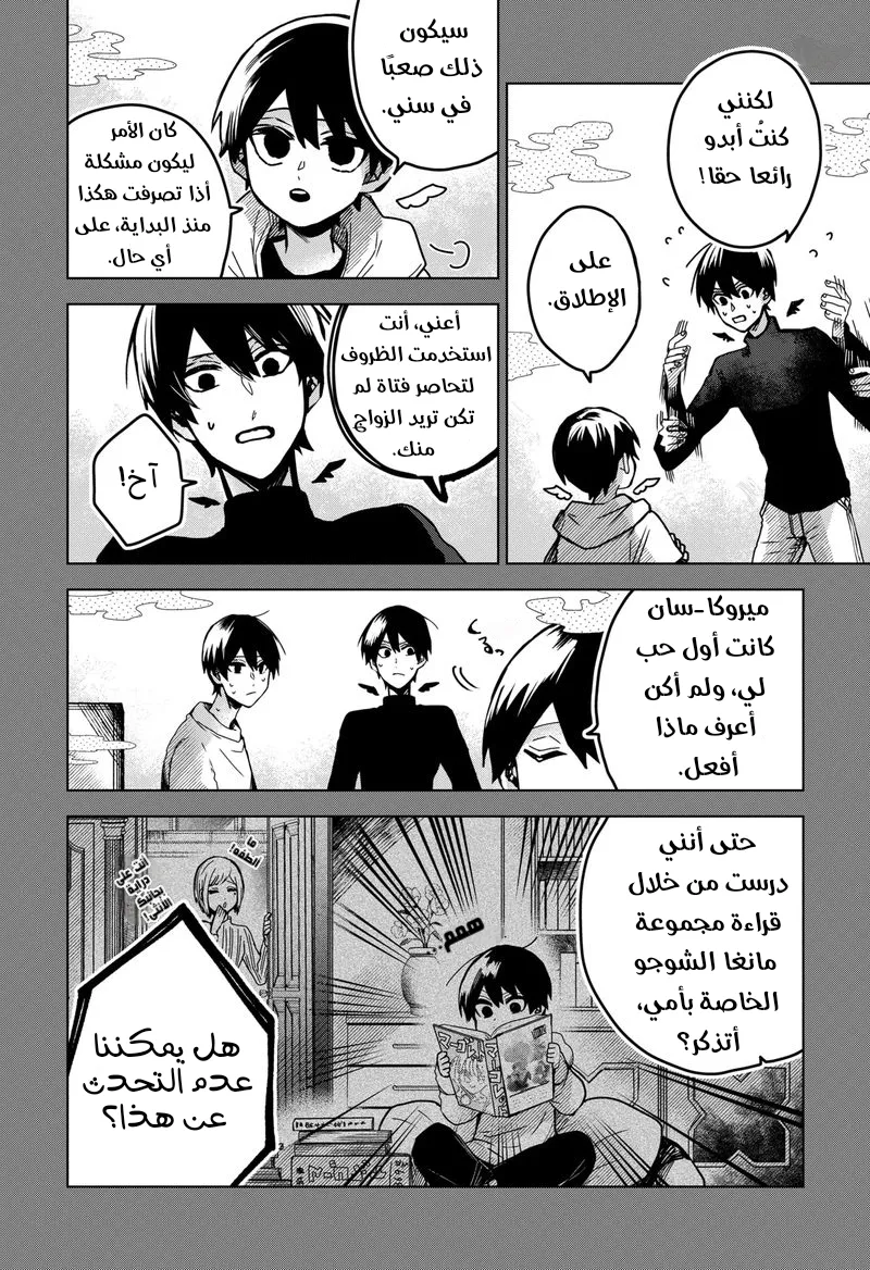 Read Kuchi ga Saketemo Kimi Niwa AR Manga Online