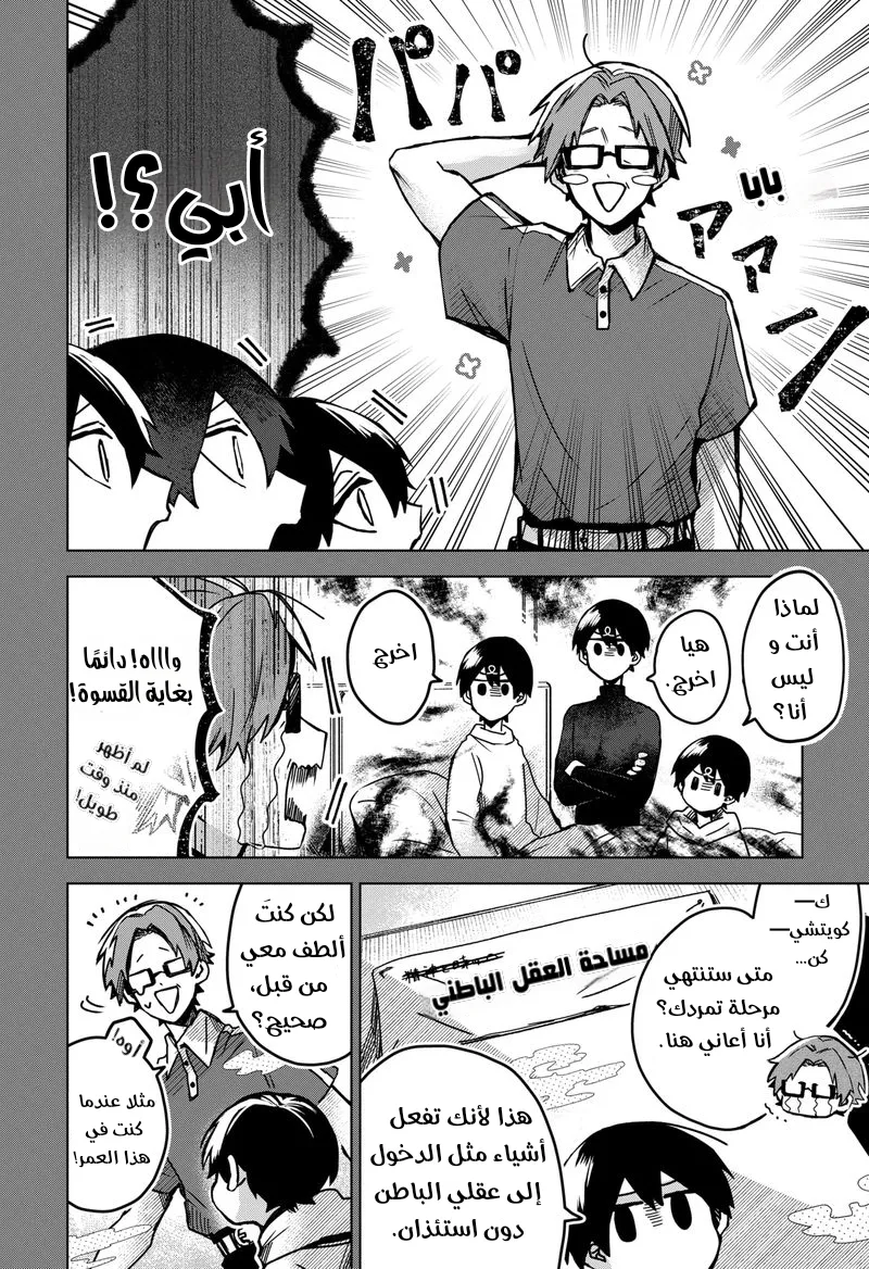 Read Kuchi ga Saketemo Kimi Niwa AR Manga Online