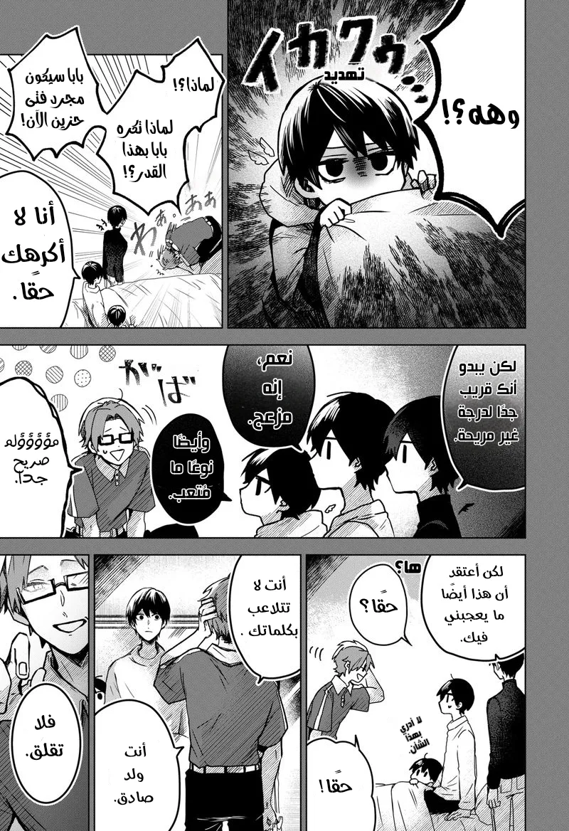 Read Kuchi ga Saketemo Kimi Niwa AR Manga Online