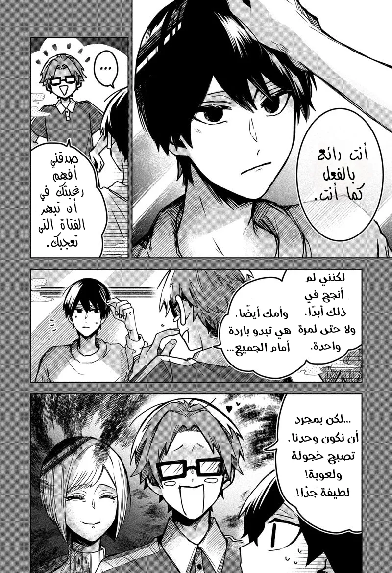 Read Kuchi ga Saketemo Kimi Niwa AR Manga Online