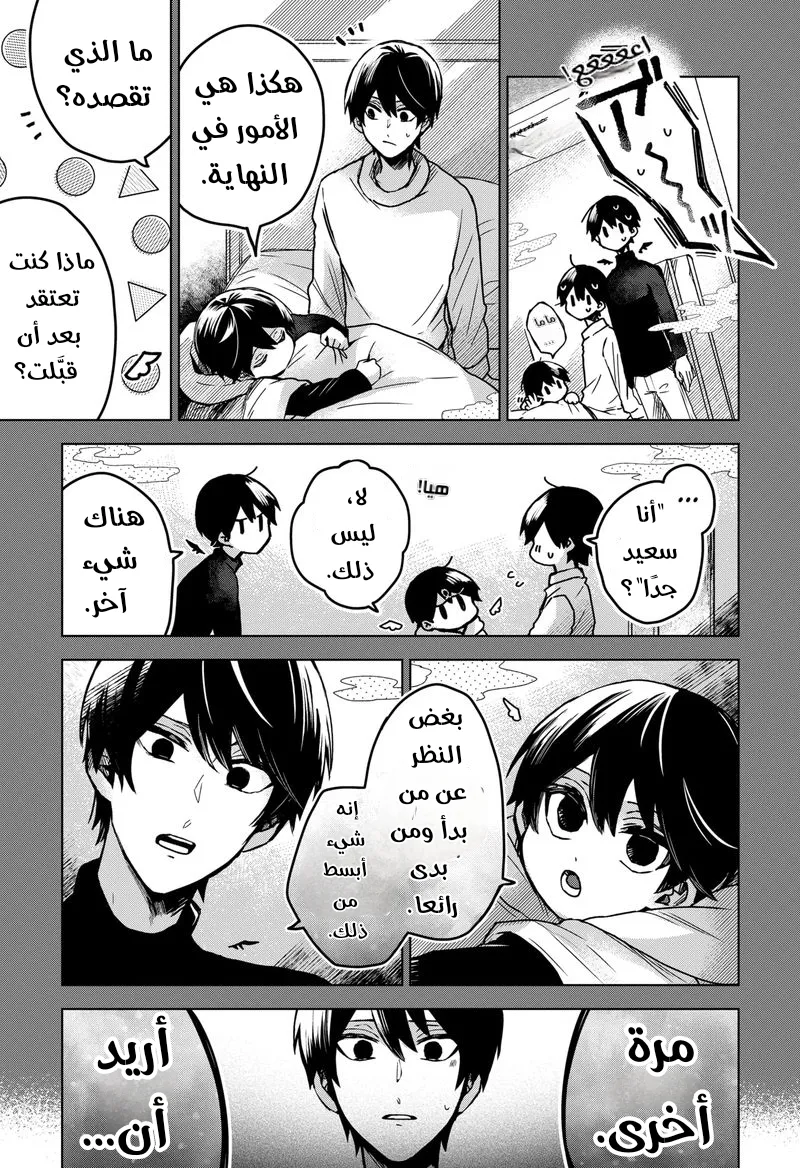 Read Kuchi ga Saketemo Kimi Niwa AR Manga Online