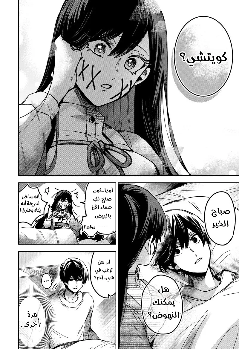 Read Kuchi ga Saketemo Kimi Niwa AR Manga Online