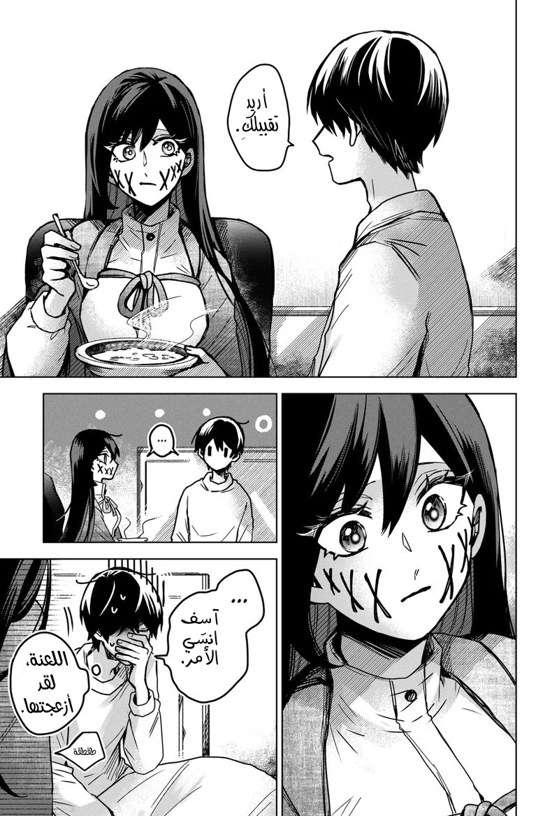 Read Kuchi ga Saketemo Kimi Niwa AR Manga Online