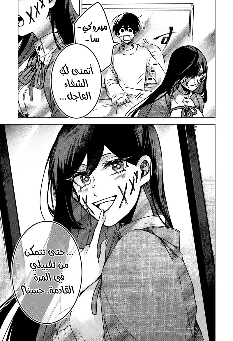 Read Kuchi ga Saketemo Kimi Niwa AR Manga Online