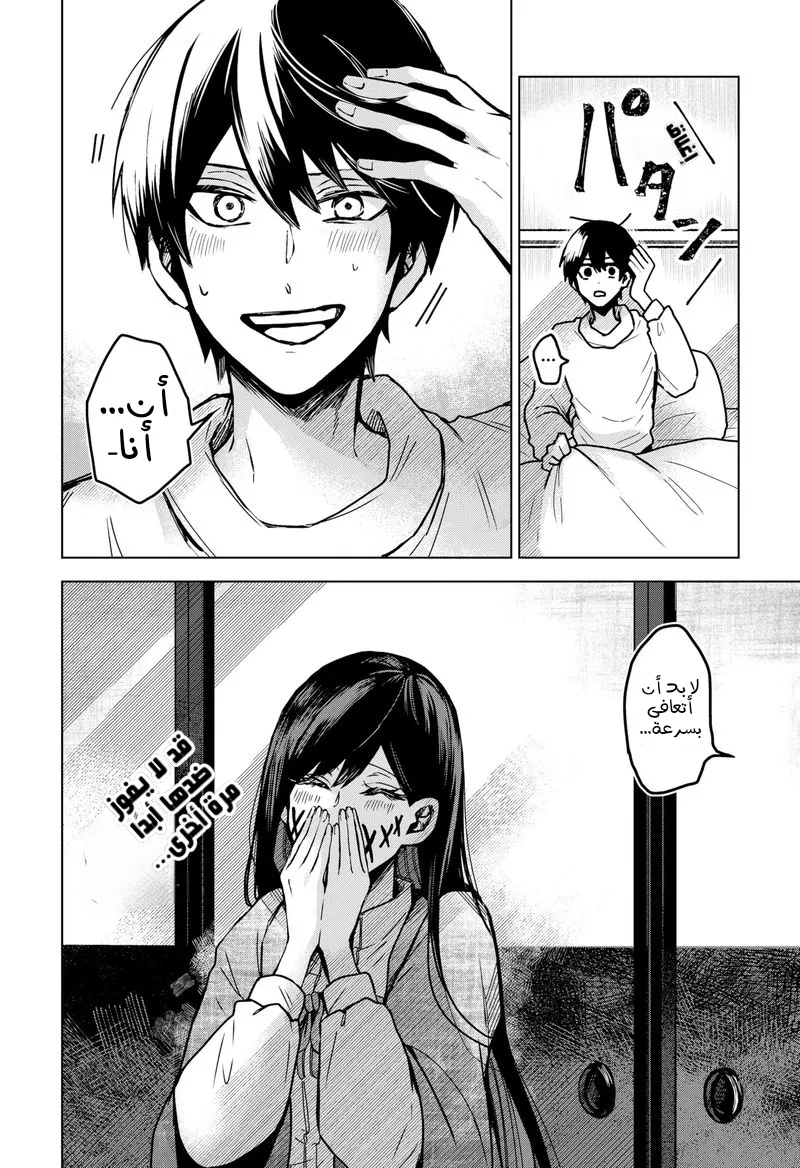 Read Kuchi ga Saketemo Kimi Niwa AR Manga Online