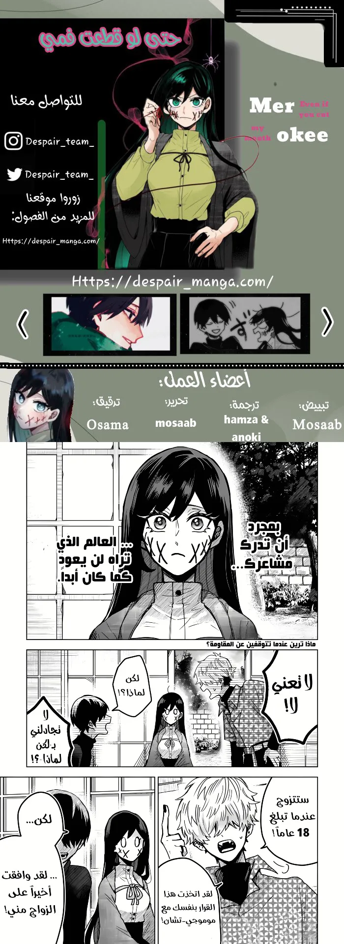 Read Kuchi ga Saketemo Kimi Niwa AR Manga Online
