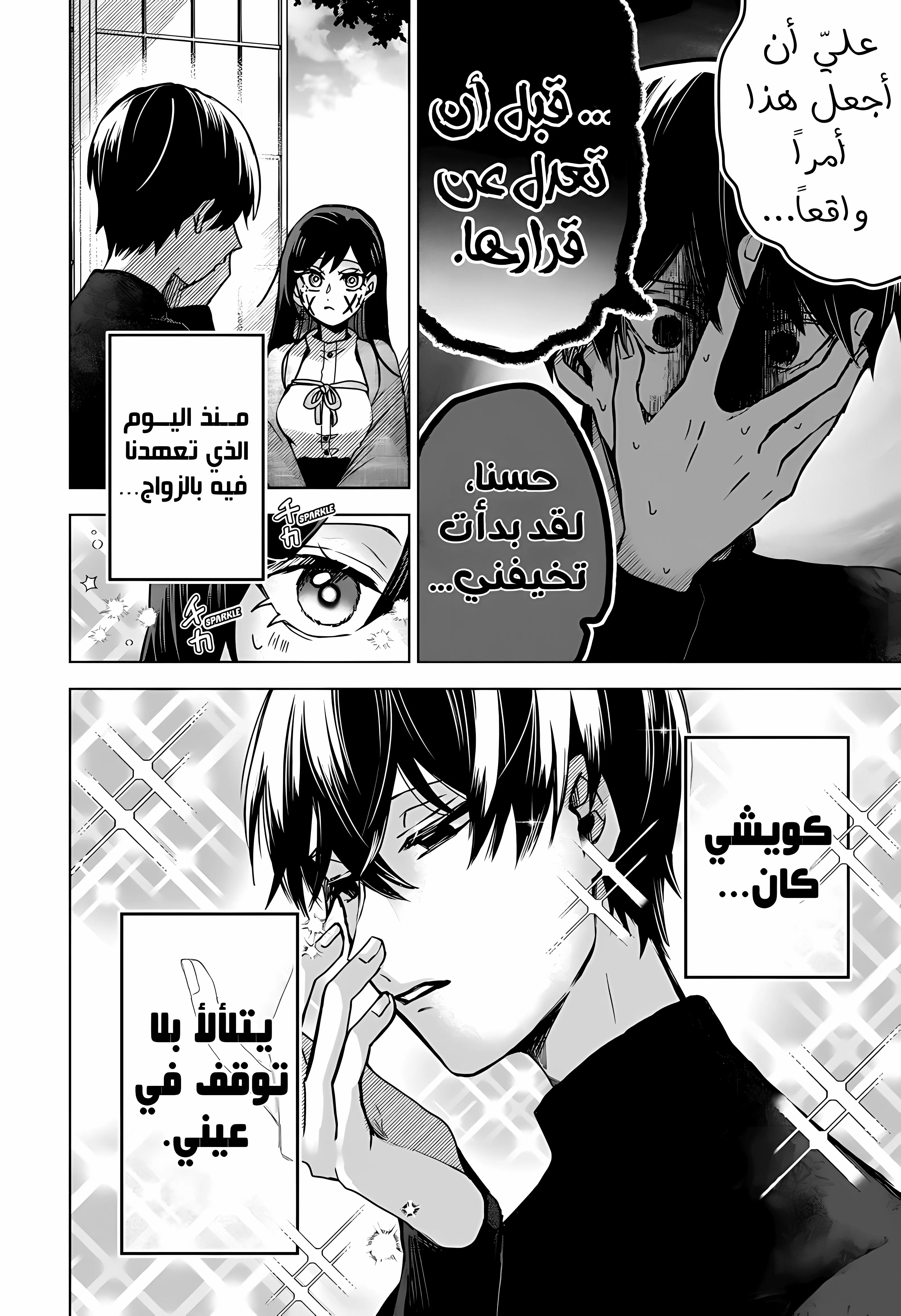 Read Kuchi ga Saketemo Kimi Niwa AR Manga Online
