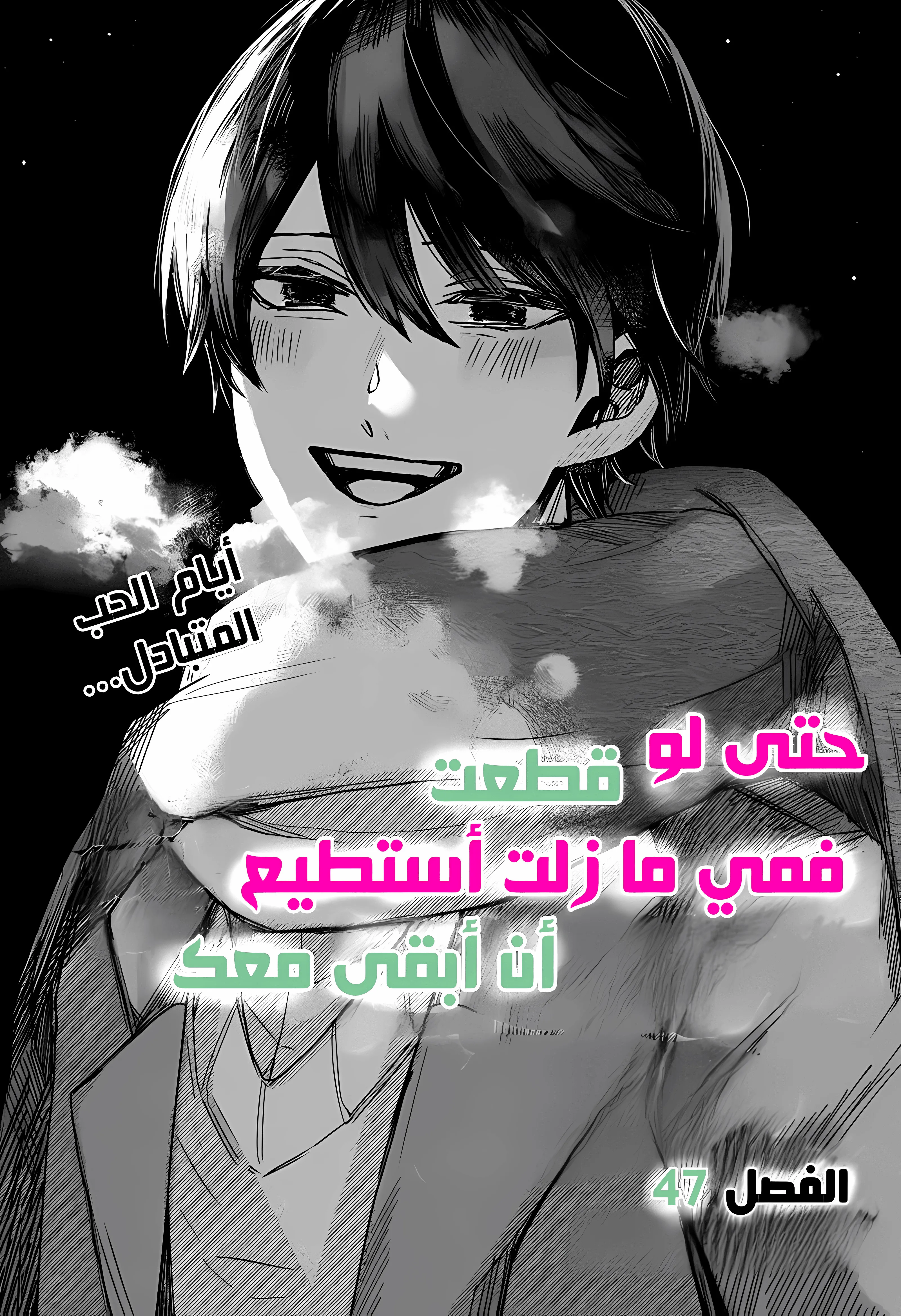 Read Kuchi ga Saketemo Kimi Niwa AR Manga Online