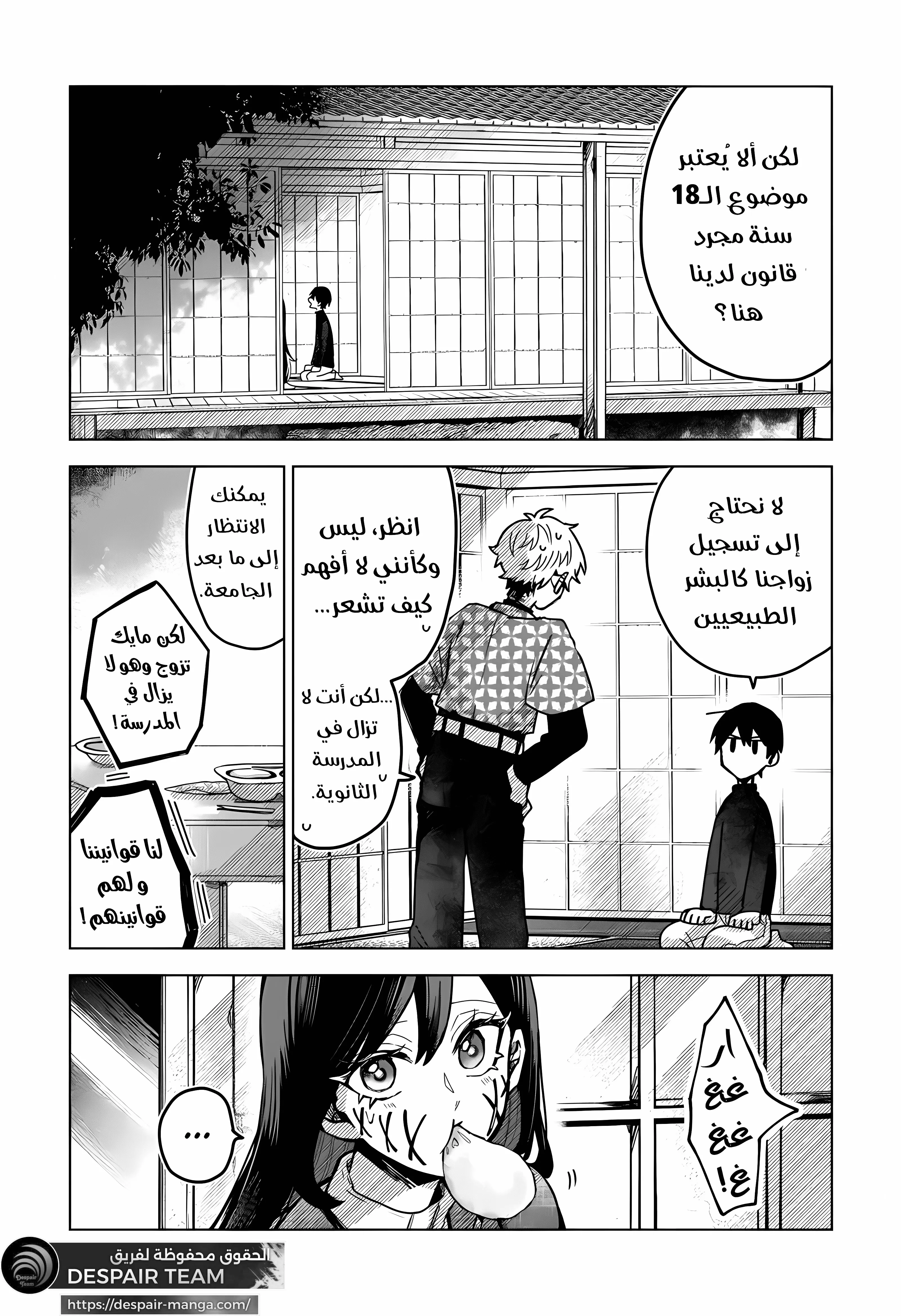 Read Kuchi ga Saketemo Kimi Niwa AR Manga Online