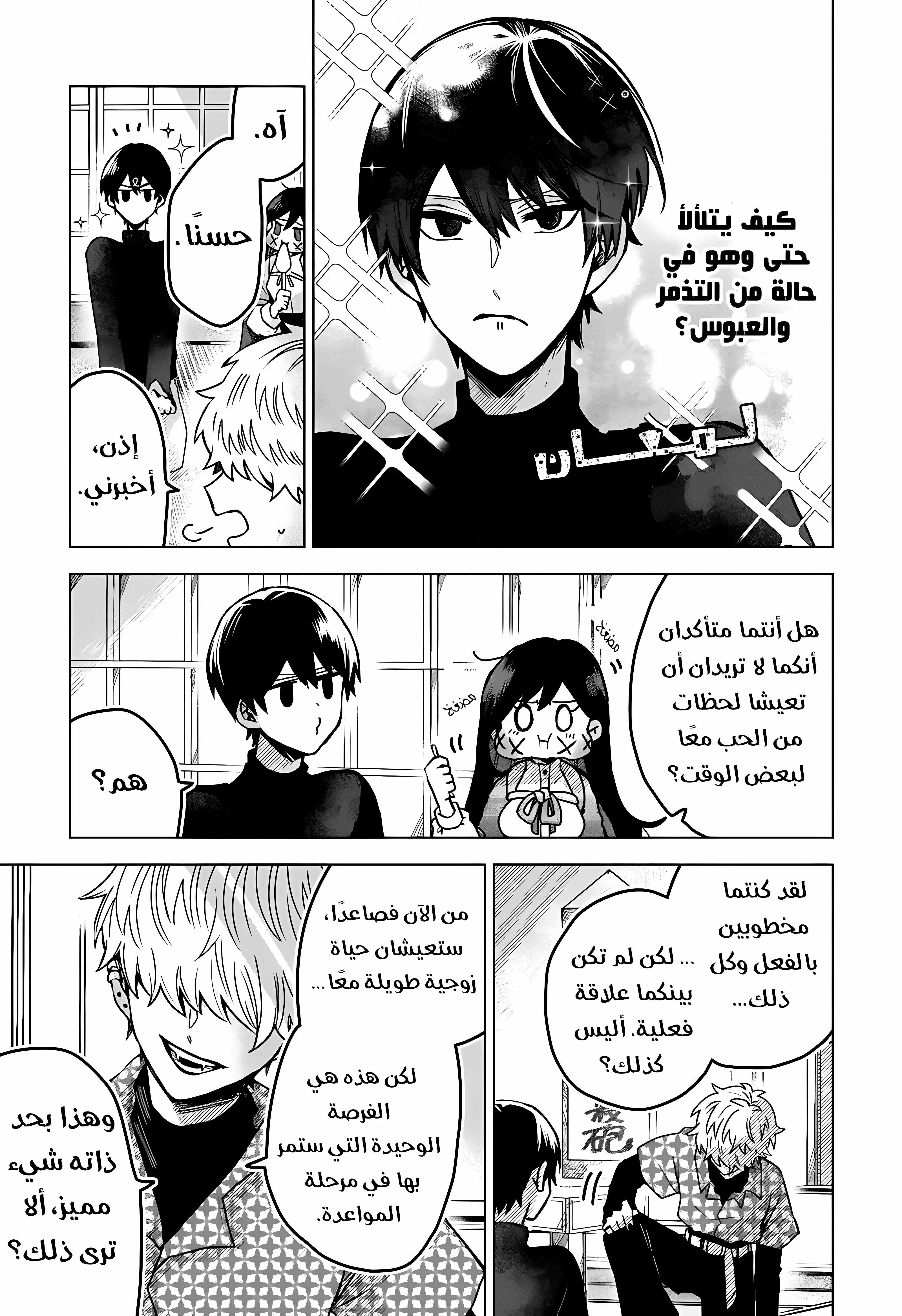 Read Kuchi ga Saketemo Kimi Niwa AR Manga Online