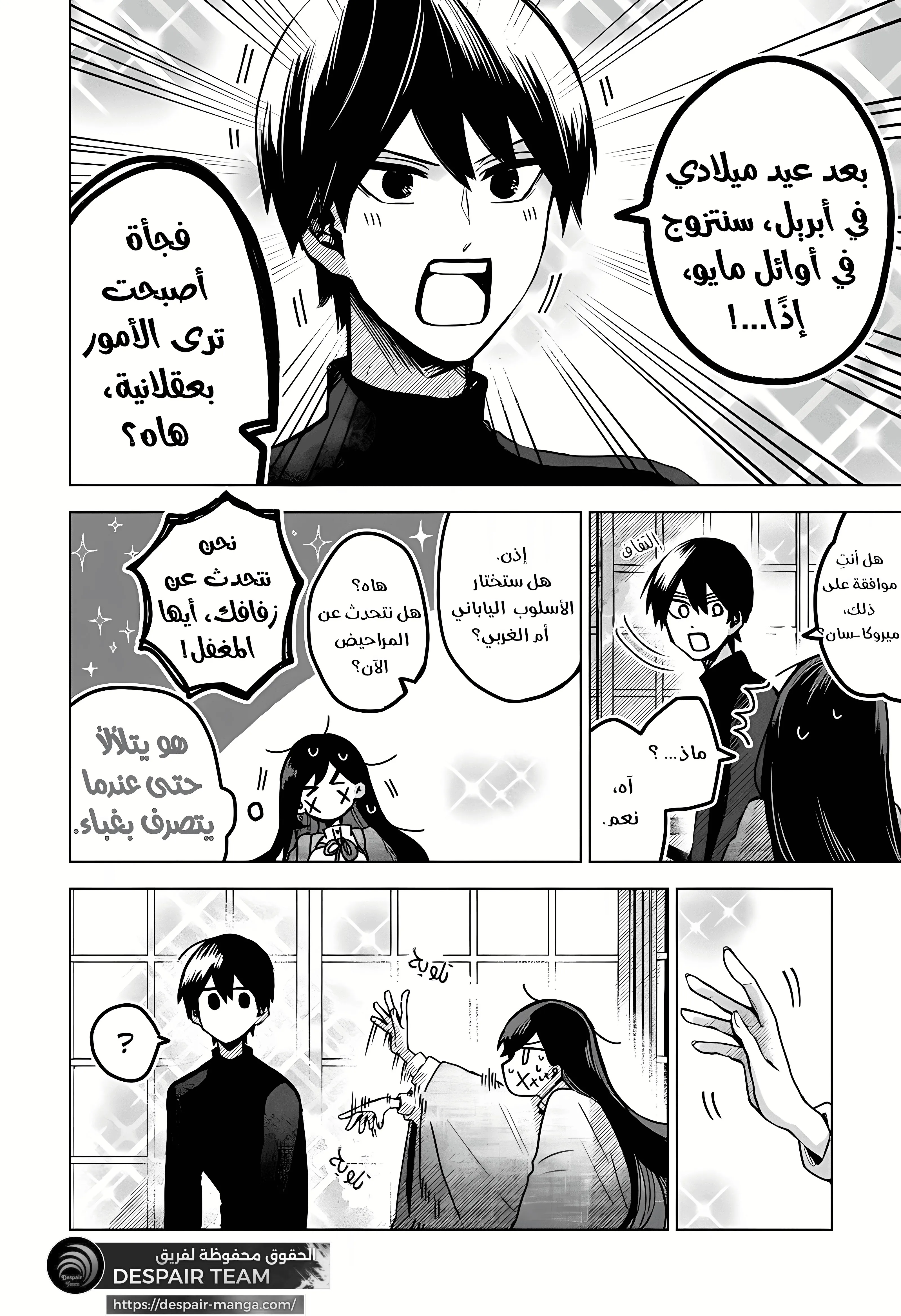 Read Kuchi ga Saketemo Kimi Niwa AR Manga Online
