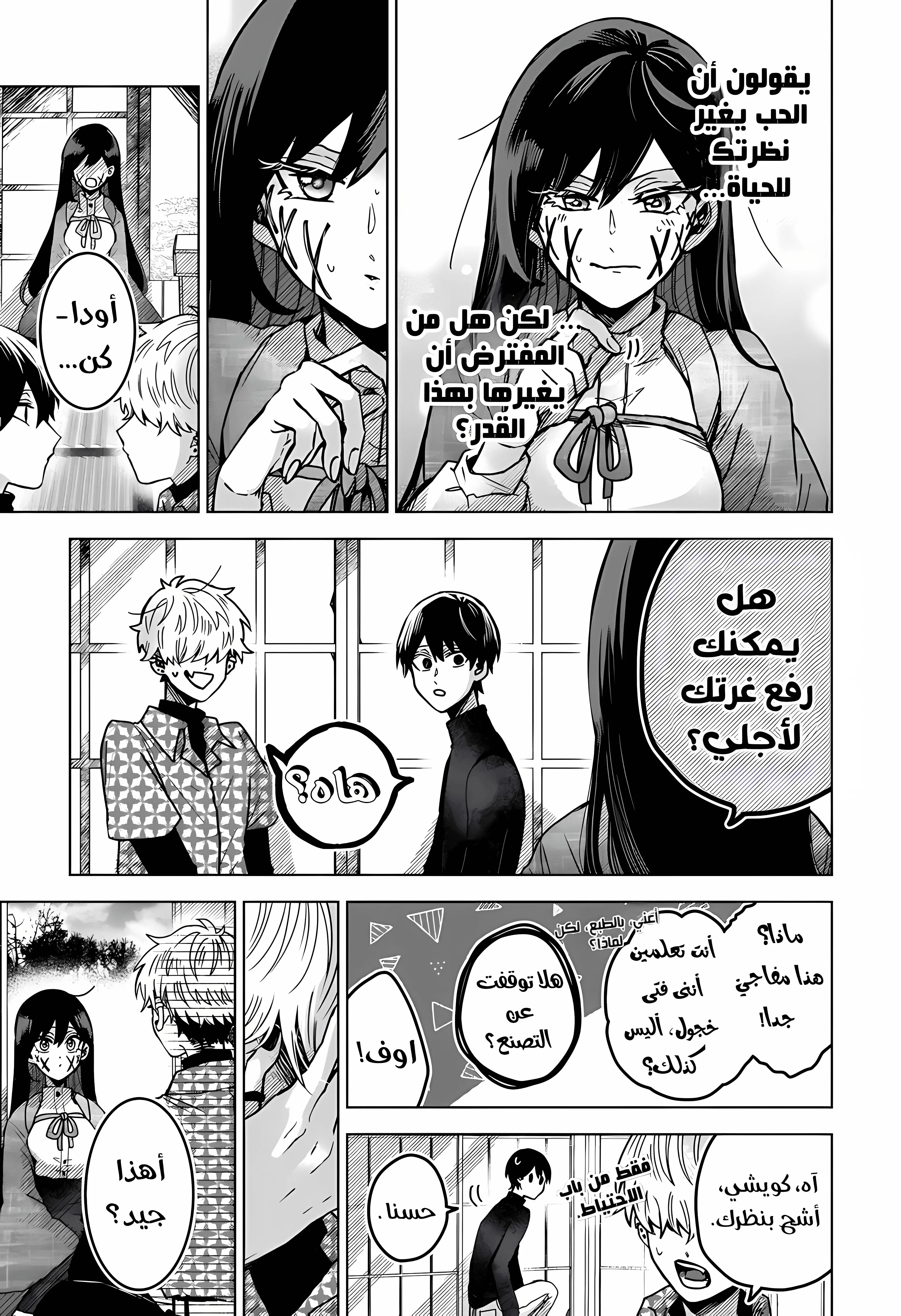Read Kuchi ga Saketemo Kimi Niwa AR Manga Online