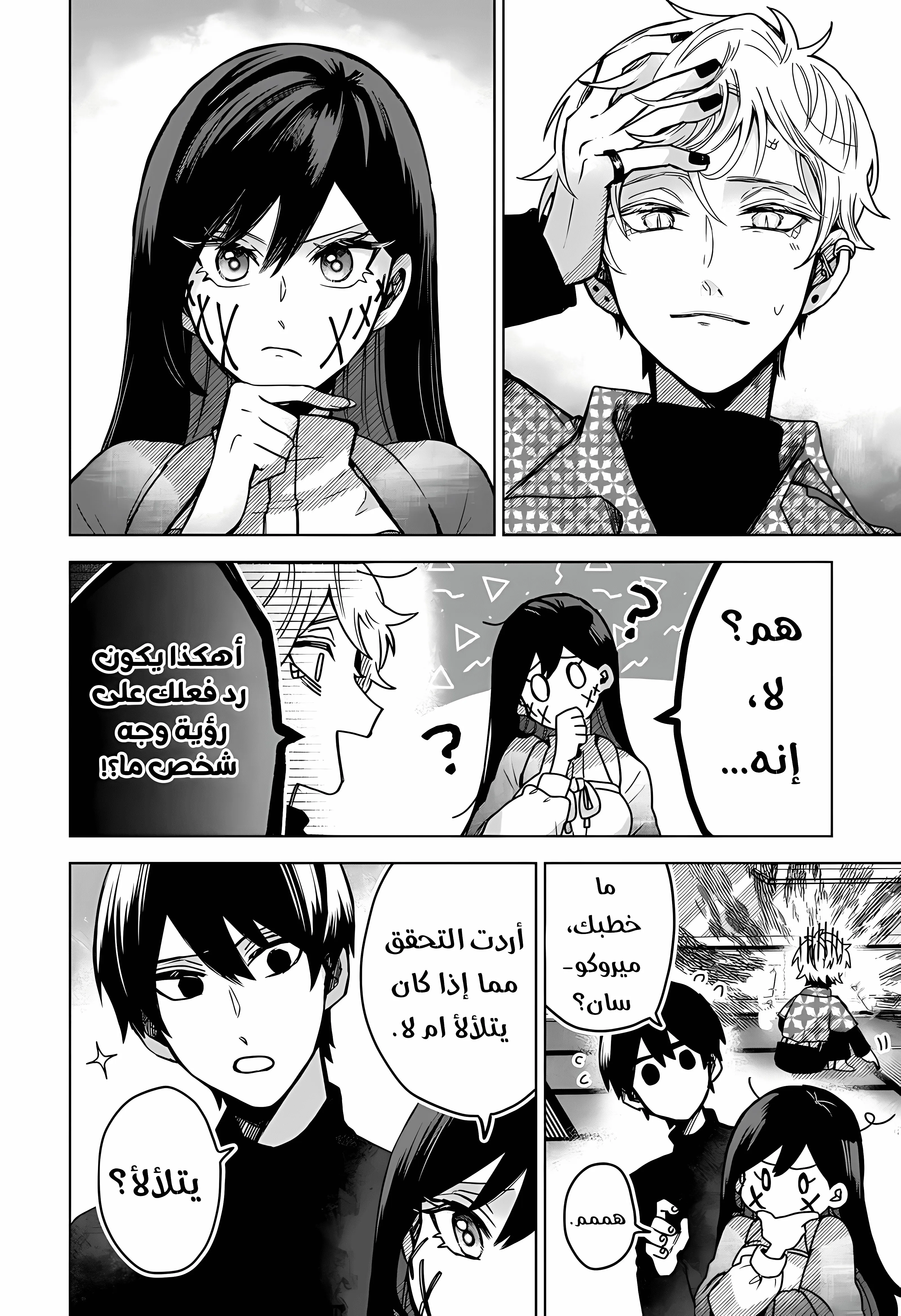 Read Kuchi ga Saketemo Kimi Niwa AR Manga Online