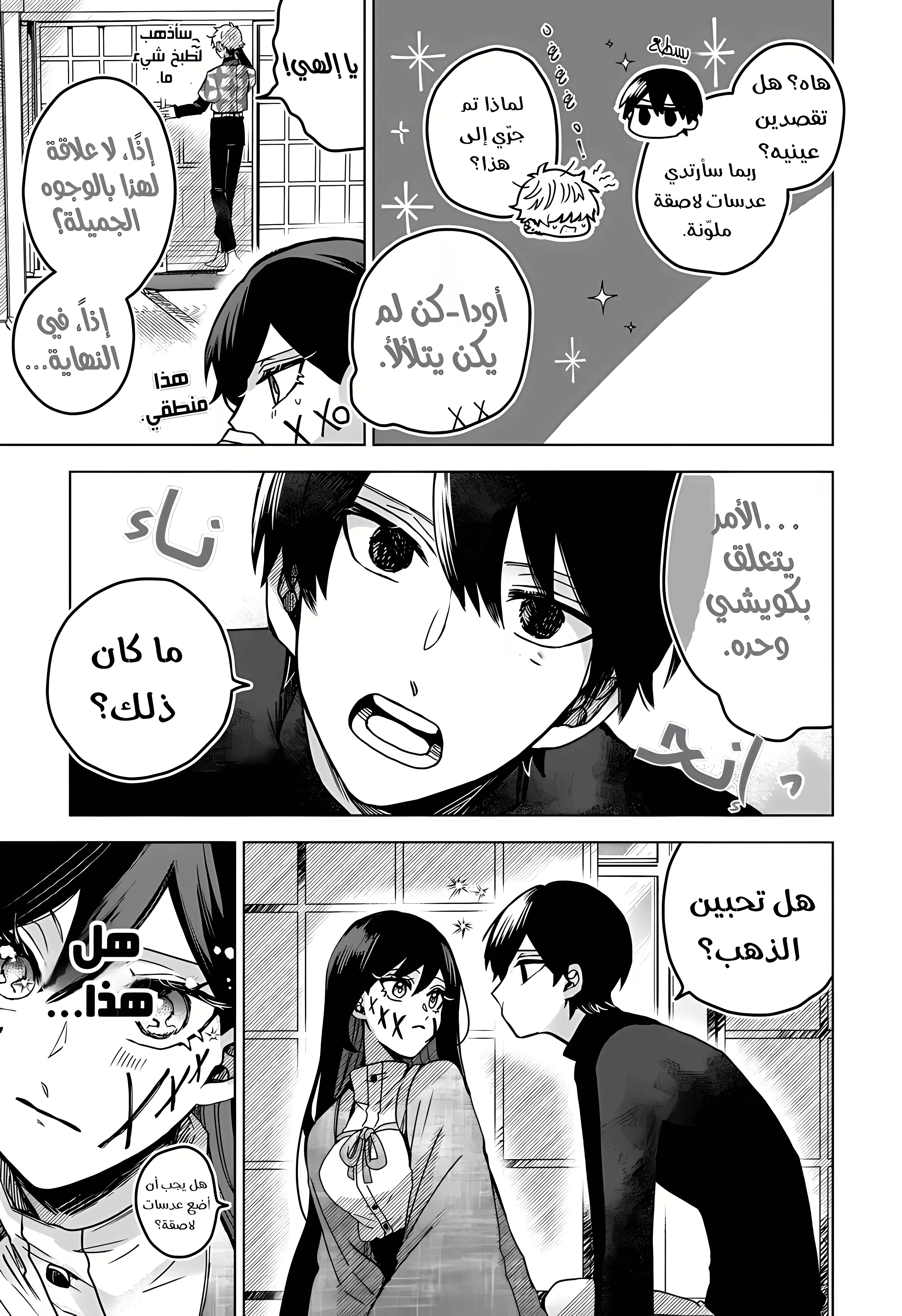 Read Kuchi ga Saketemo Kimi Niwa AR Manga Online