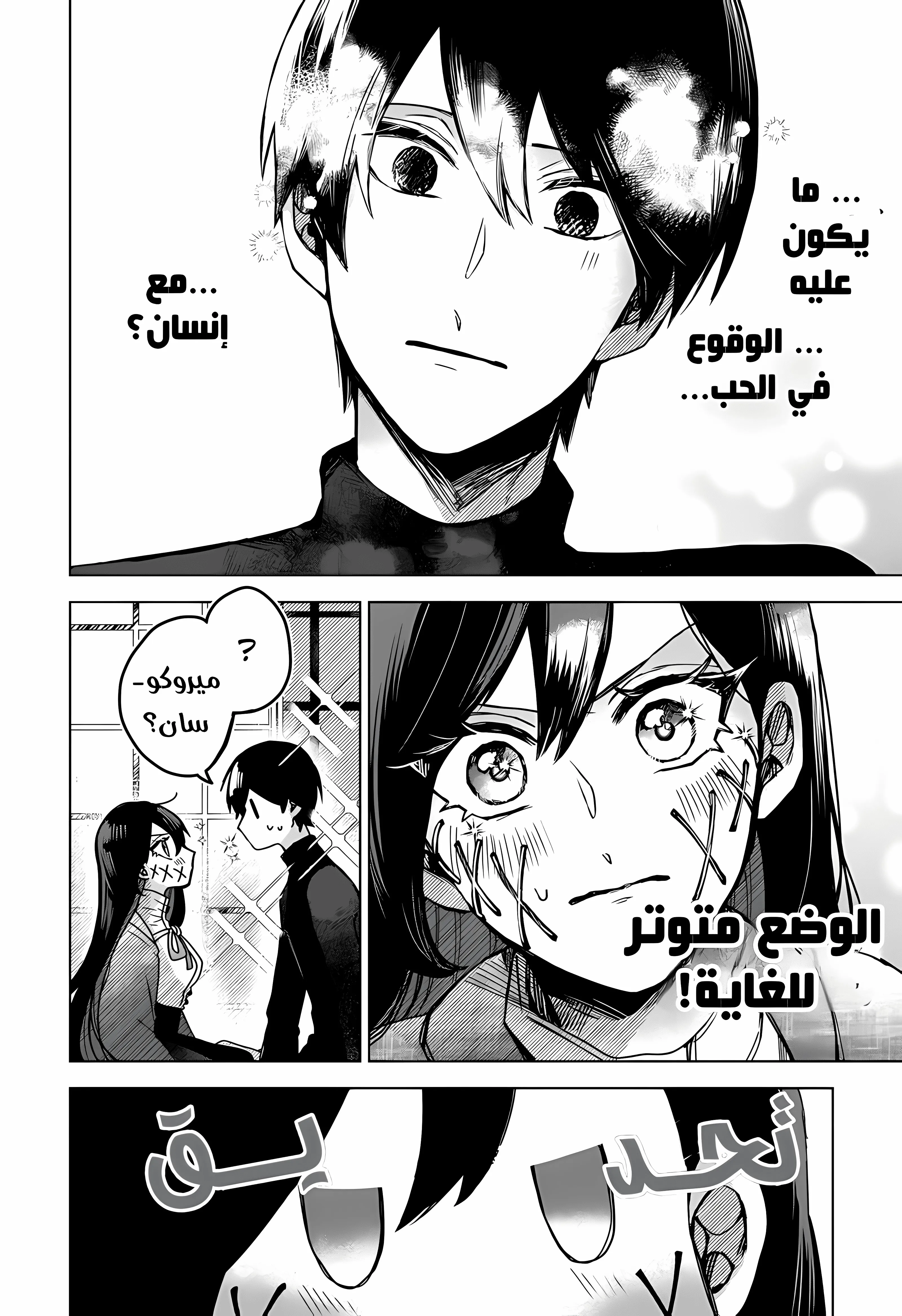 Read Kuchi ga Saketemo Kimi Niwa AR Manga Online