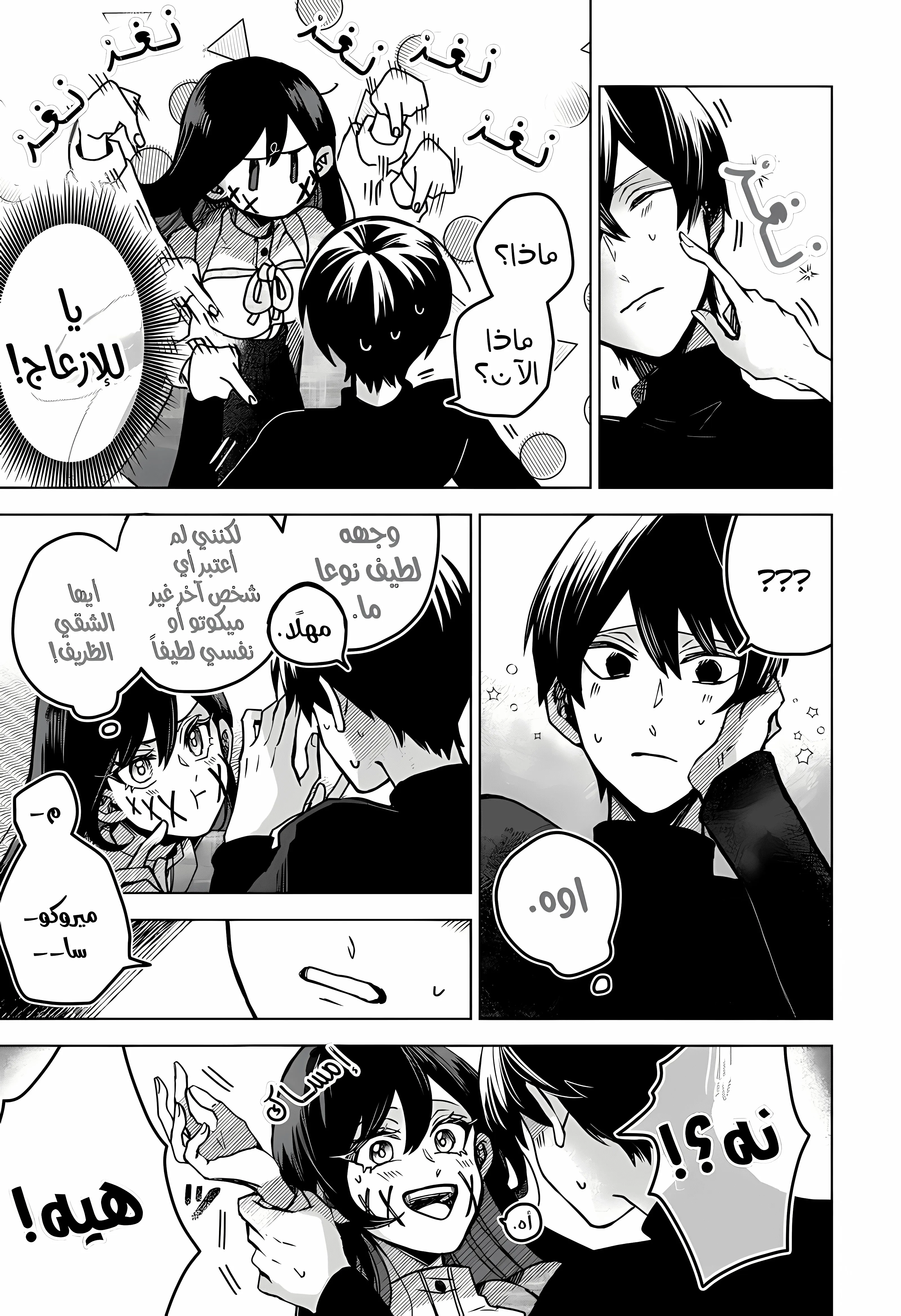 Read Kuchi ga Saketemo Kimi Niwa AR Manga Online