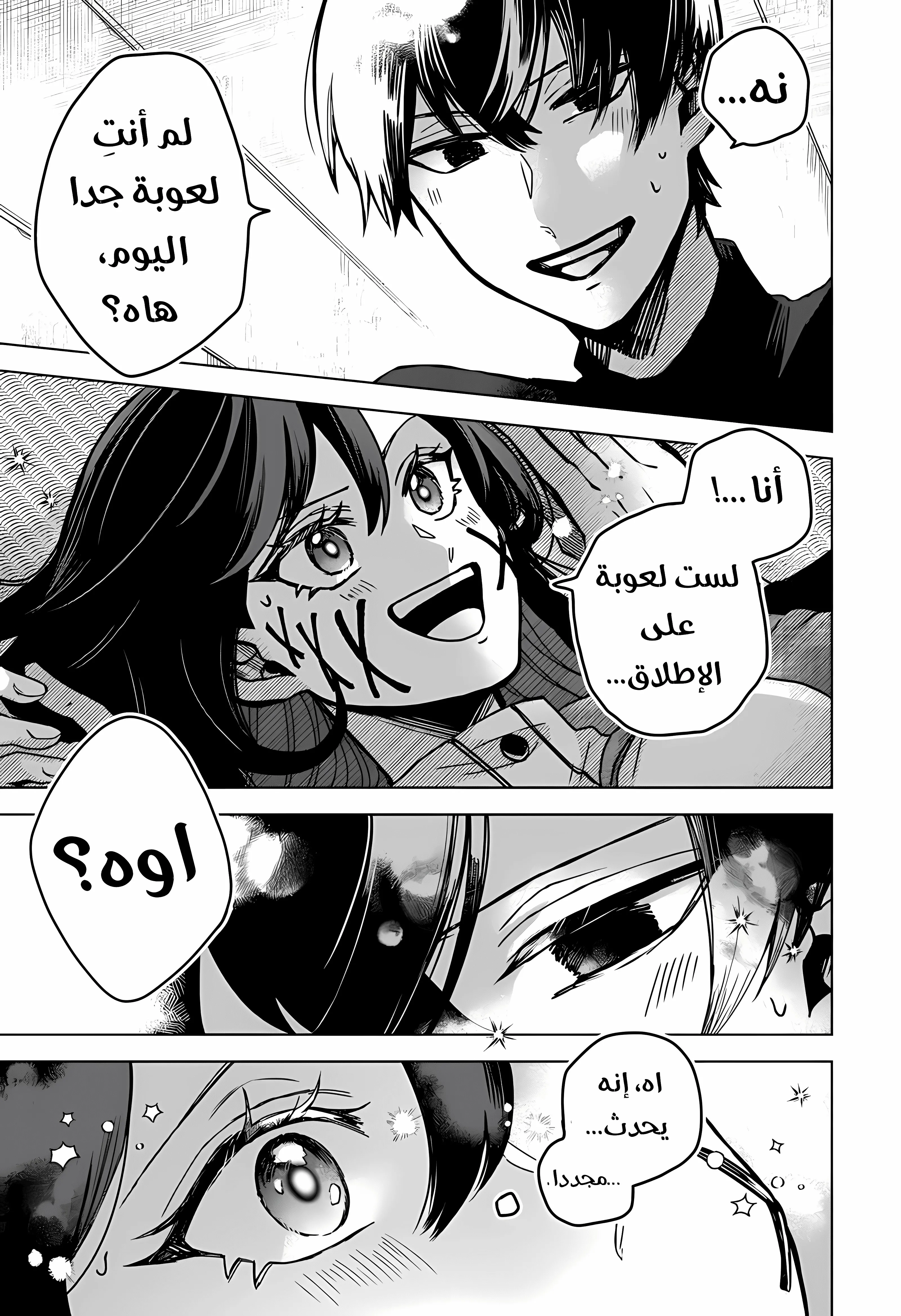 Read Kuchi ga Saketemo Kimi Niwa AR Manga Online
