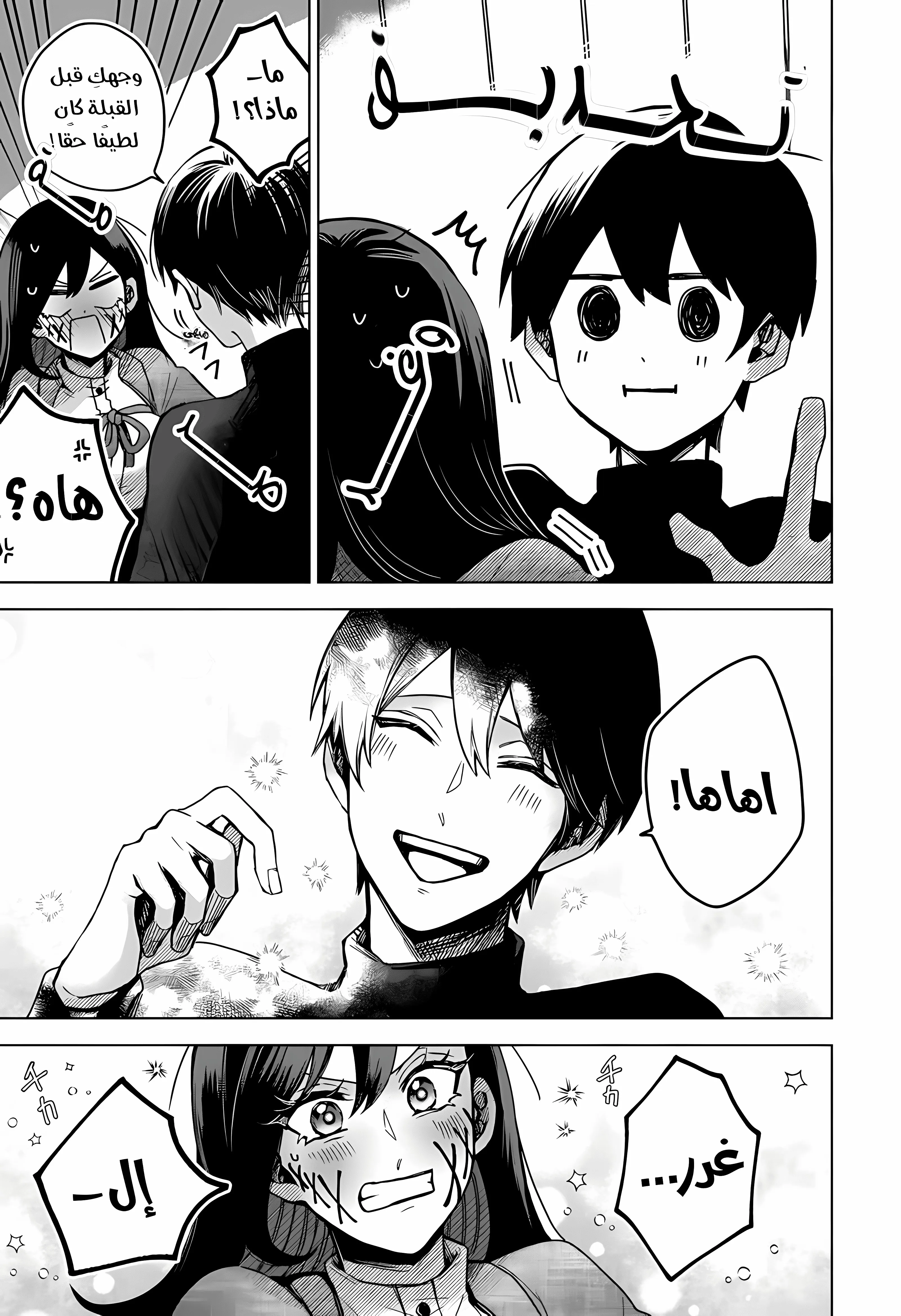 Read Kuchi ga Saketemo Kimi Niwa AR Manga Online