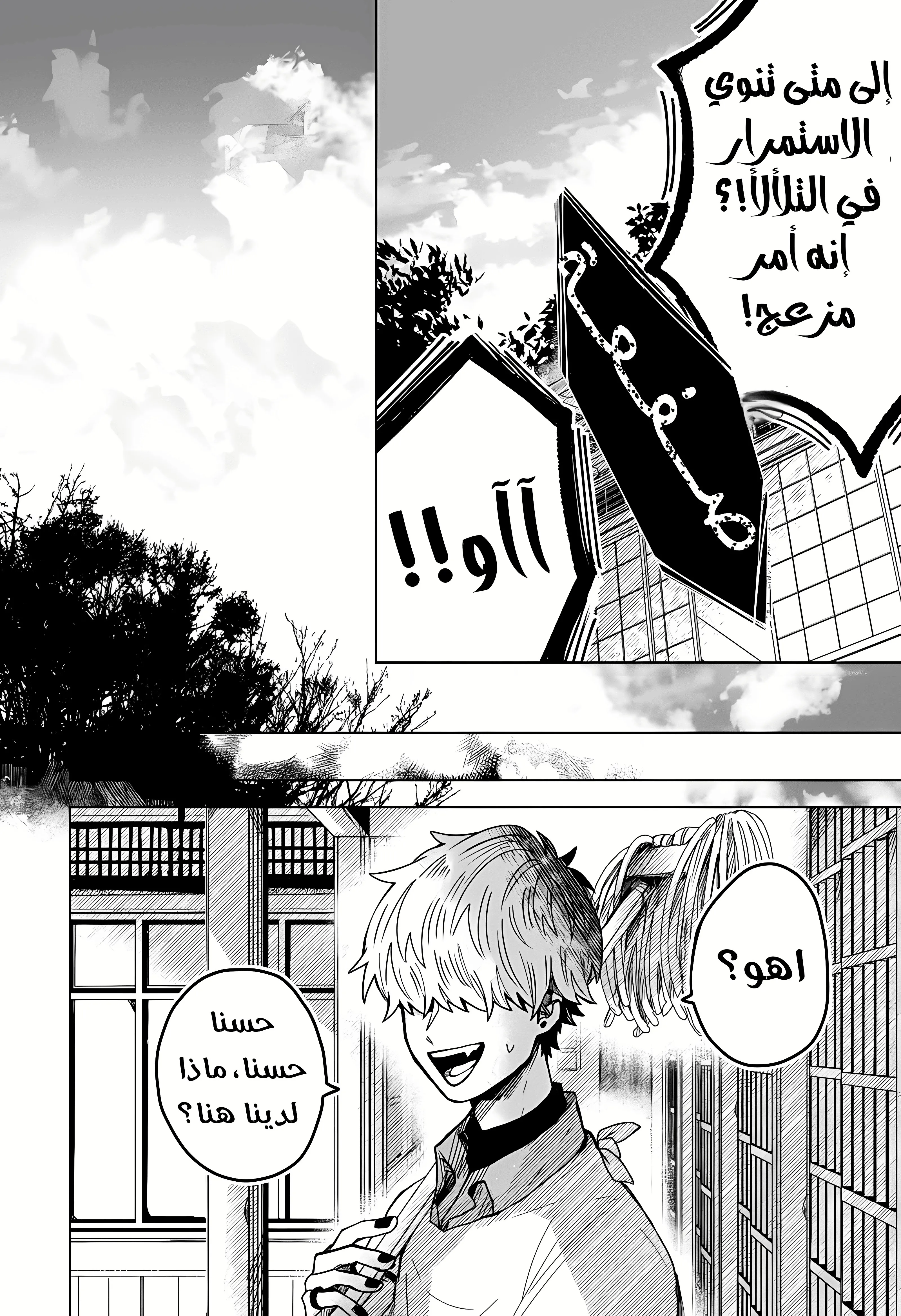 Read Kuchi ga Saketemo Kimi Niwa AR Manga Online