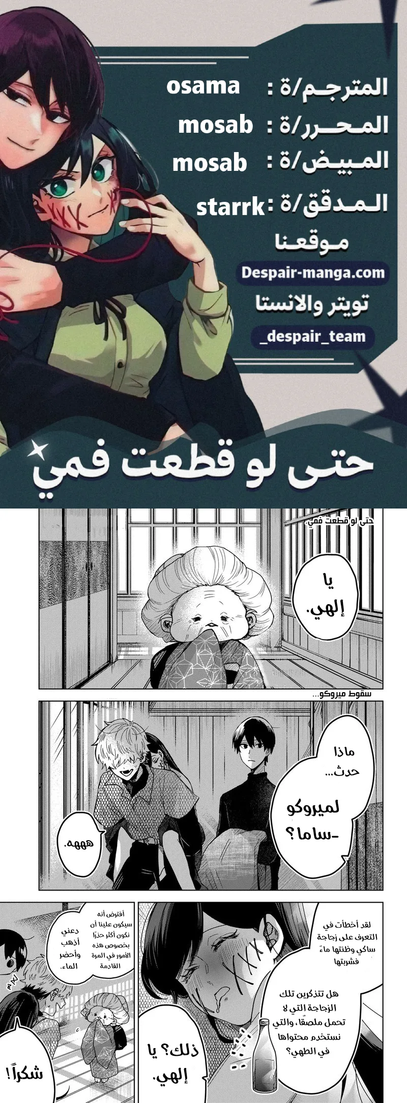 Read Kuchi ga Saketemo Kimi Niwa AR Manga Online