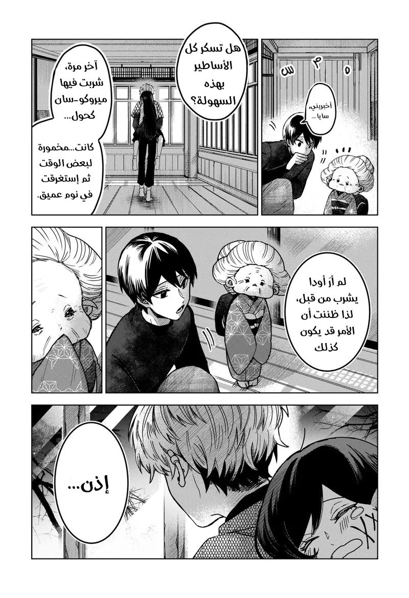 Read Kuchi ga Saketemo Kimi Niwa AR Manga Online