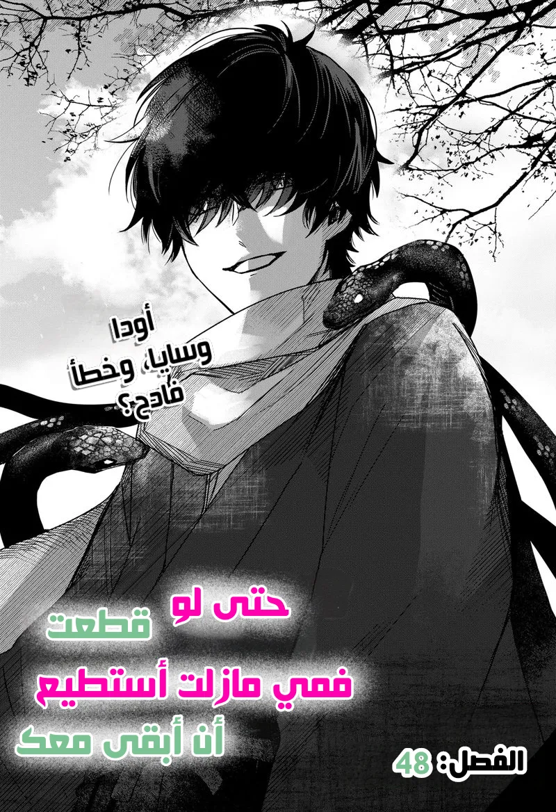 Read Kuchi ga Saketemo Kimi Niwa AR Manga Online