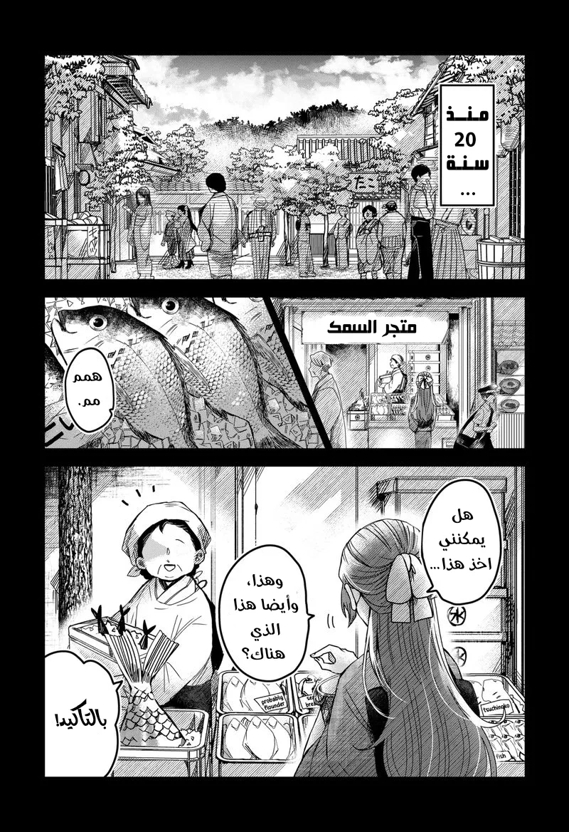 Read Kuchi ga Saketemo Kimi Niwa AR Manga Online