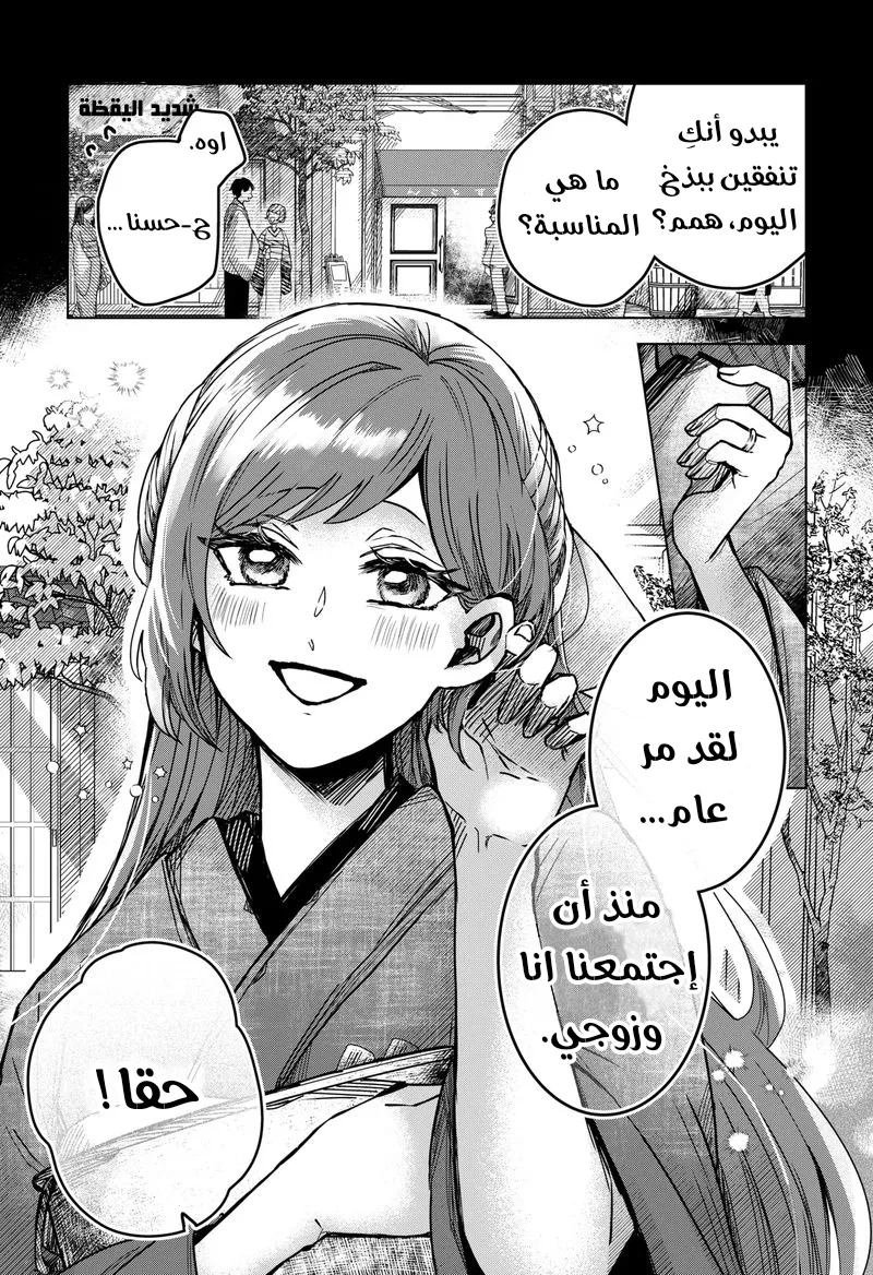 Read Kuchi ga Saketemo Kimi Niwa AR Manga Online