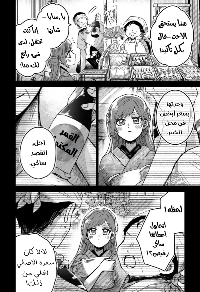Read Kuchi ga Saketemo Kimi Niwa AR Manga Online