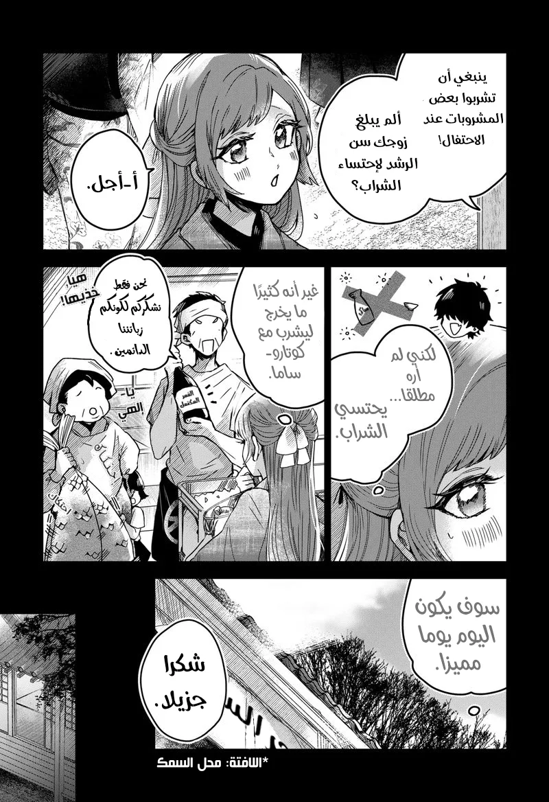 Read Kuchi ga Saketemo Kimi Niwa AR Manga Online