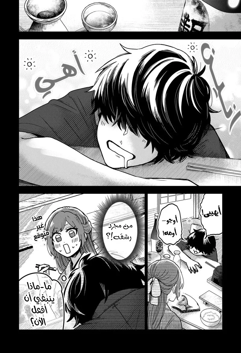 Read Kuchi ga Saketemo Kimi Niwa AR Manga Online