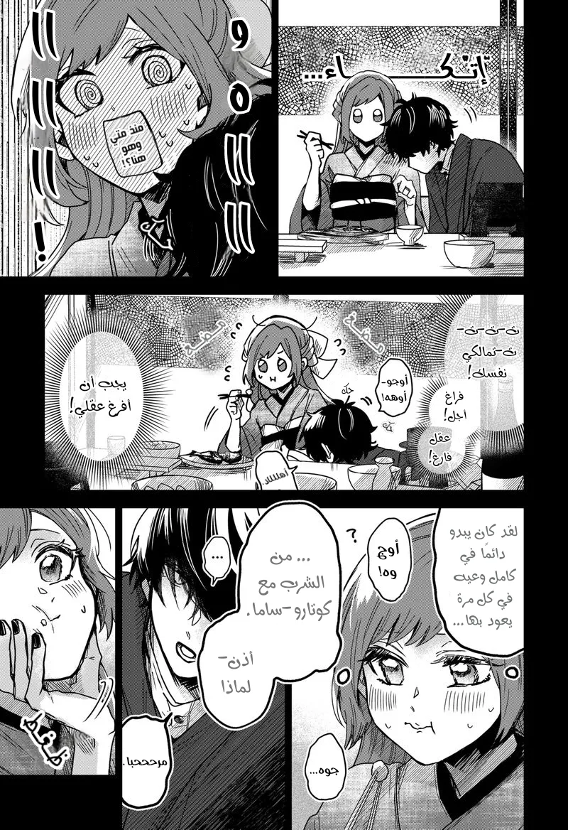 Read Kuchi ga Saketemo Kimi Niwa AR Manga Online