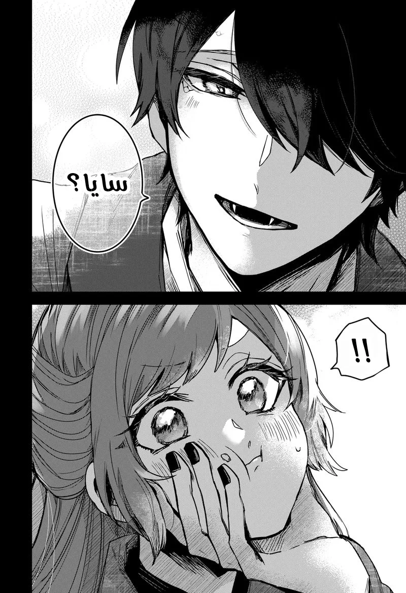 Read Kuchi ga Saketemo Kimi Niwa AR Manga Online