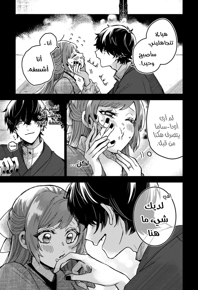 Read Kuchi ga Saketemo Kimi Niwa AR Manga Online