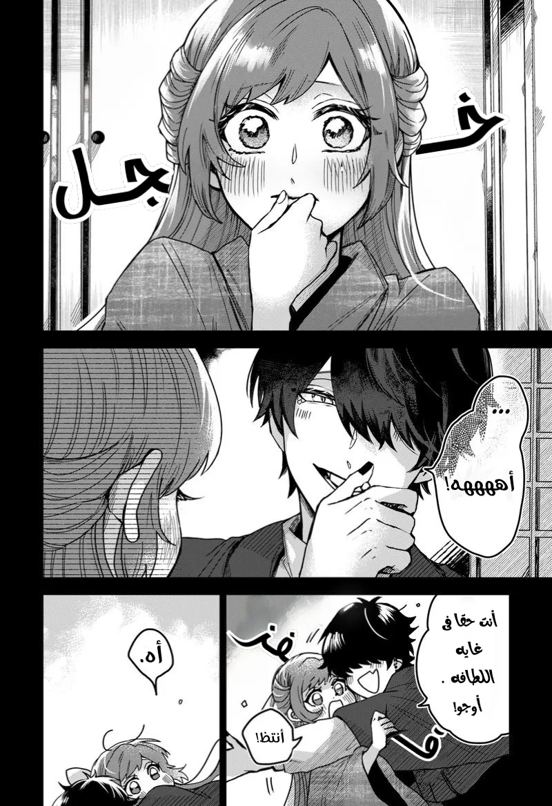 Read Kuchi ga Saketemo Kimi Niwa AR Manga Online
