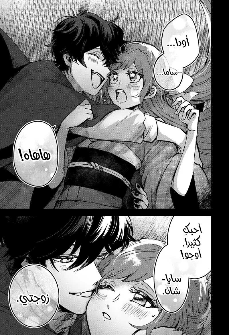 Read Kuchi ga Saketemo Kimi Niwa AR Manga Online