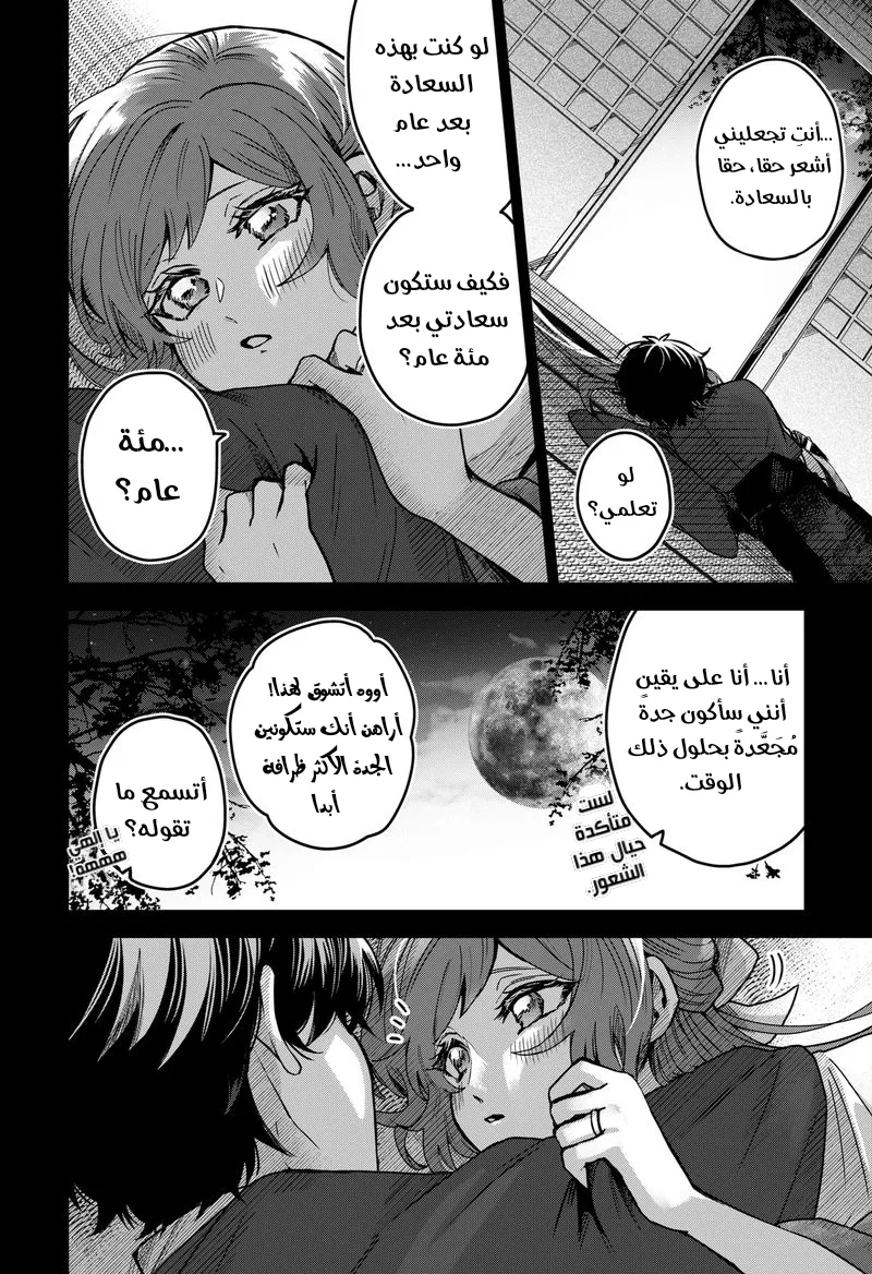 Read Kuchi ga Saketemo Kimi Niwa AR Manga Online