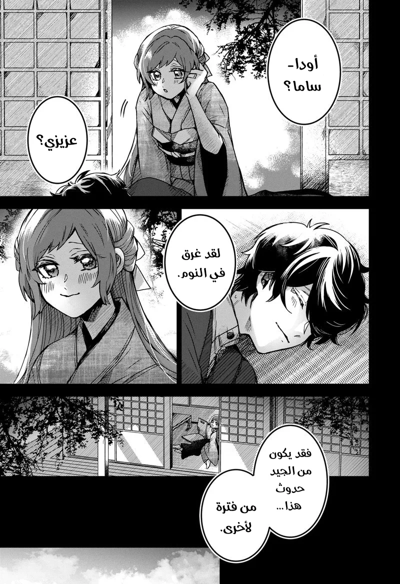 Read Kuchi ga Saketemo Kimi Niwa AR Manga Online