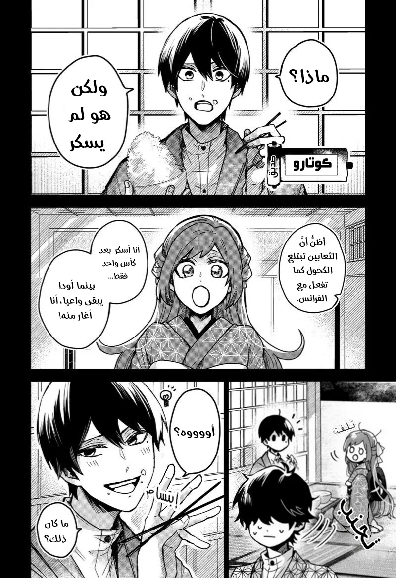 Read Kuchi ga Saketemo Kimi Niwa AR Manga Online
