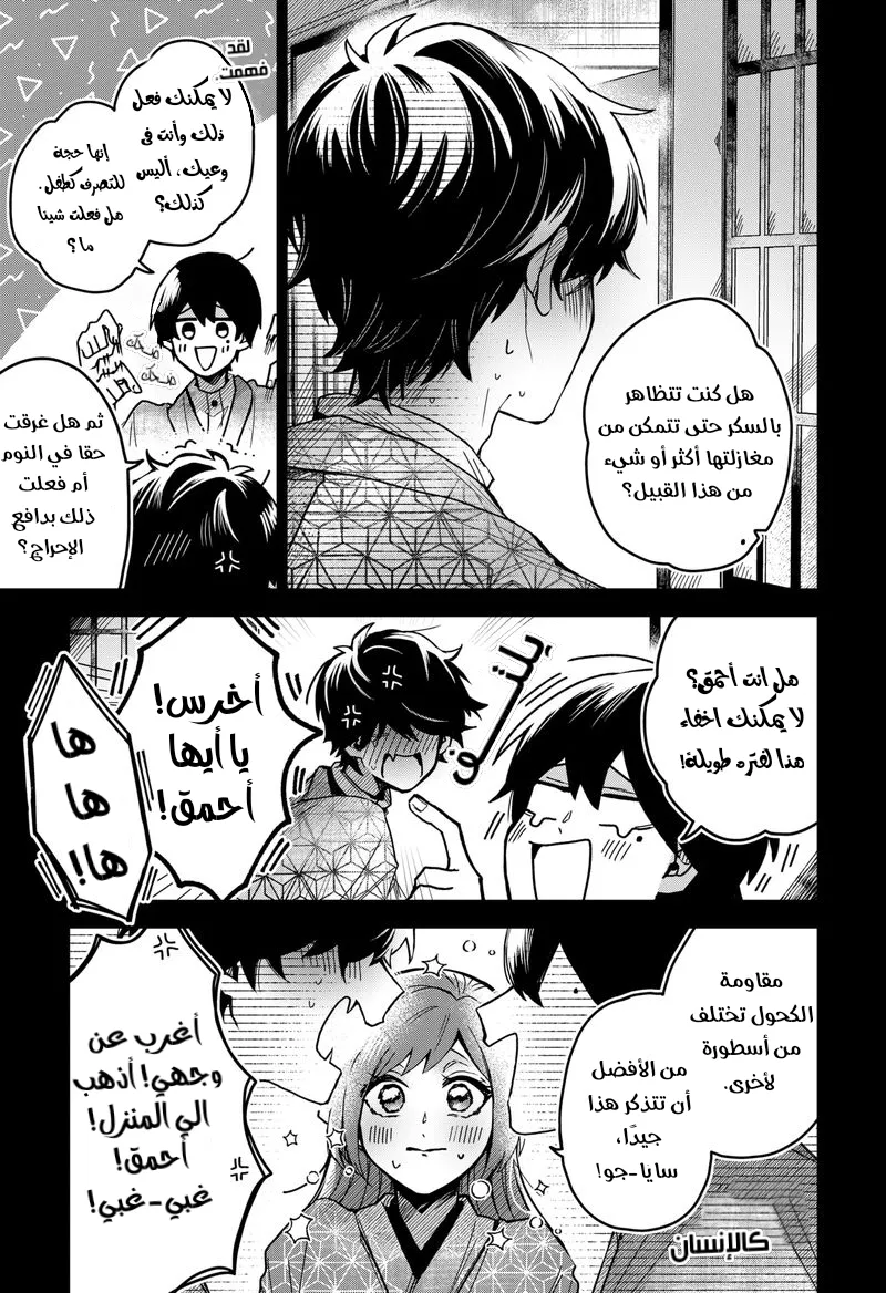 Read Kuchi ga Saketemo Kimi Niwa AR Manga Online