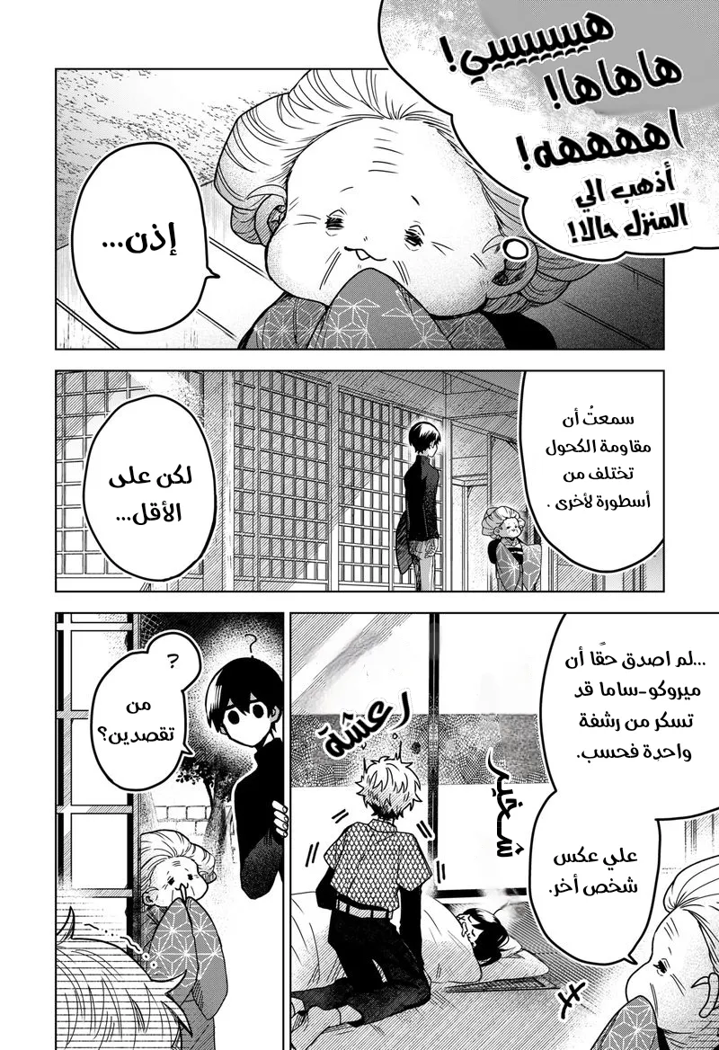 Read Kuchi ga Saketemo Kimi Niwa AR Manga Online