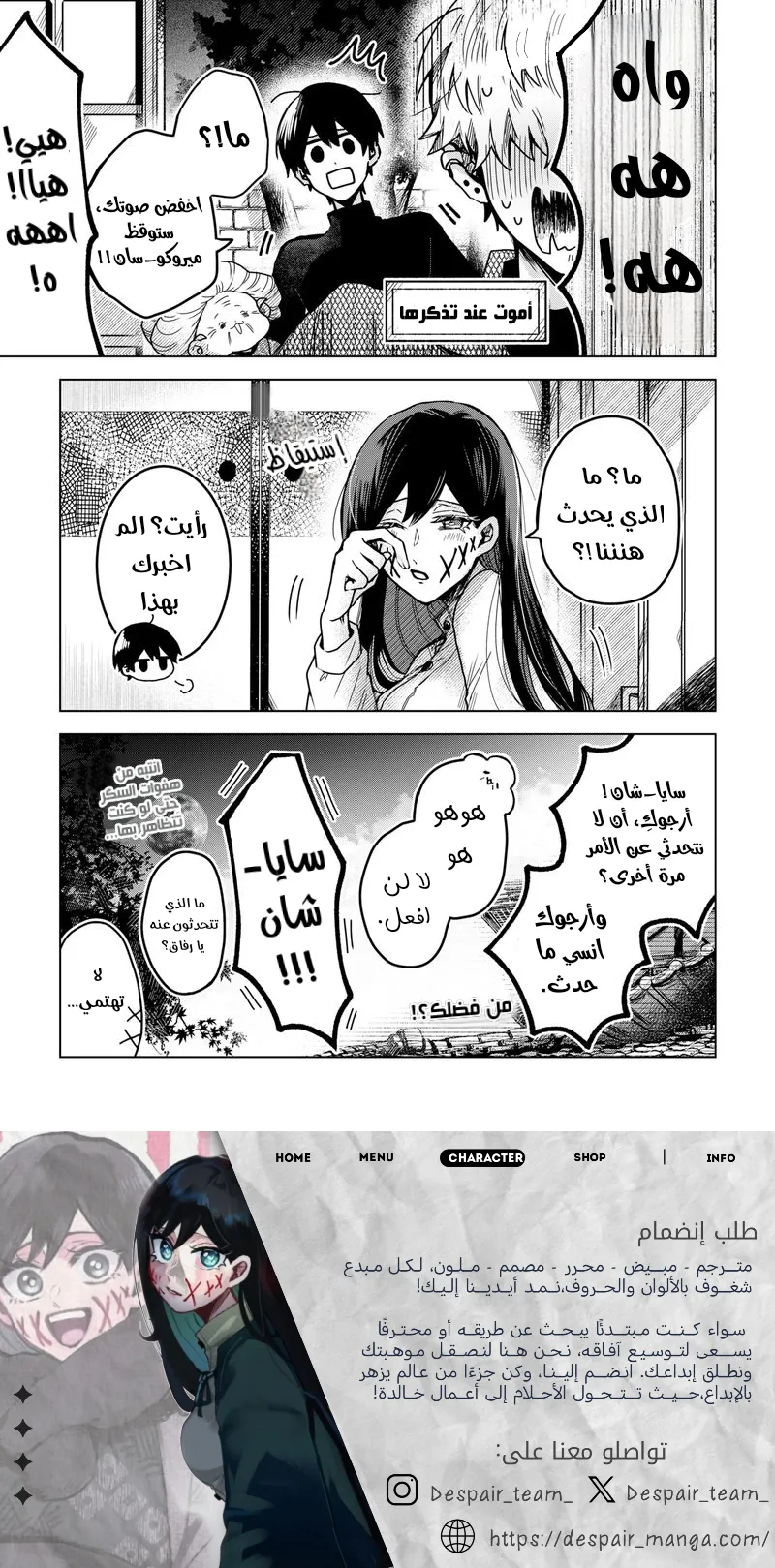 Read Kuchi ga Saketemo Kimi Niwa AR Manga Online
