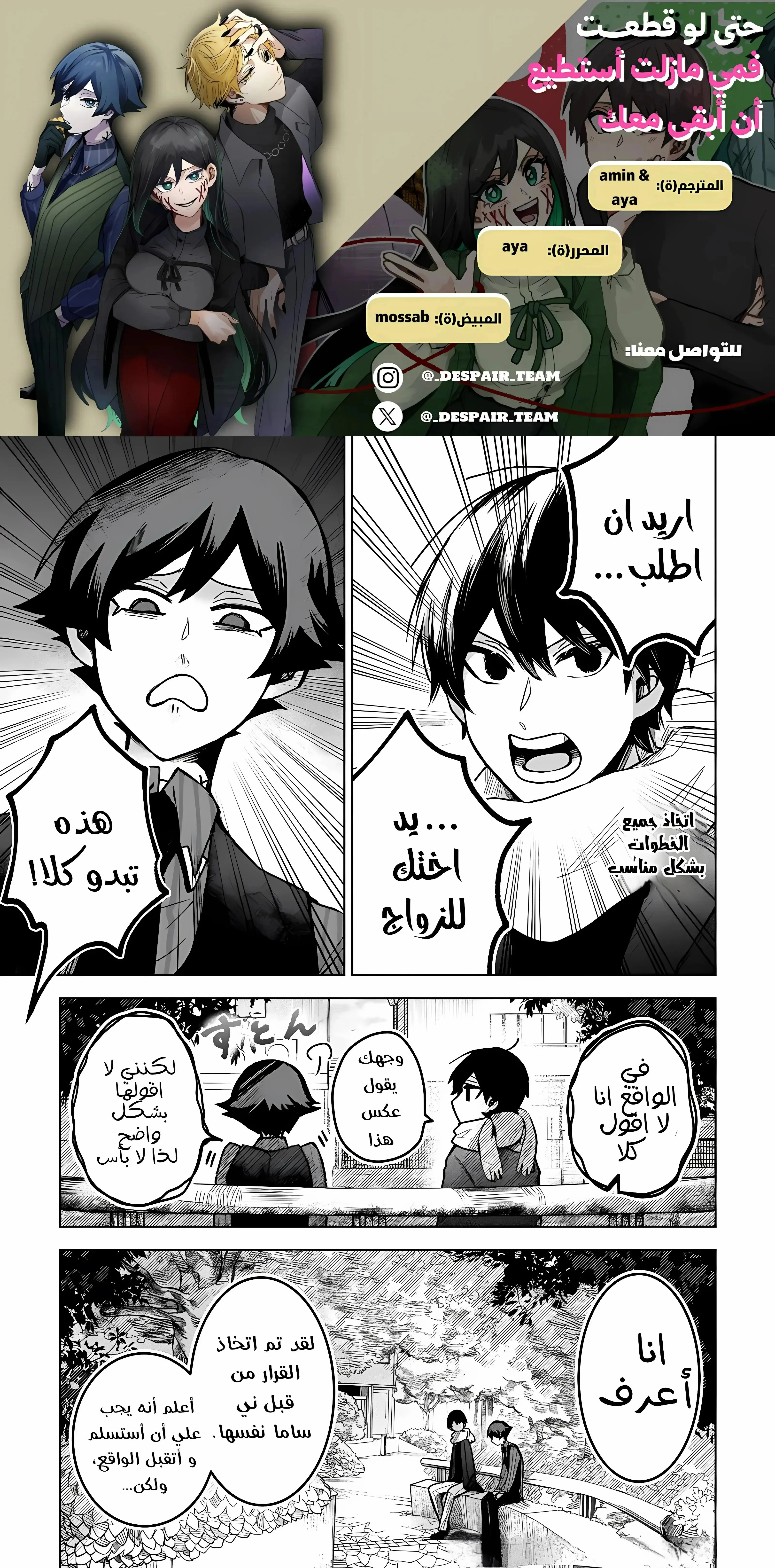 Read Kuchi ga Saketemo Kimi Niwa AR Manga Online