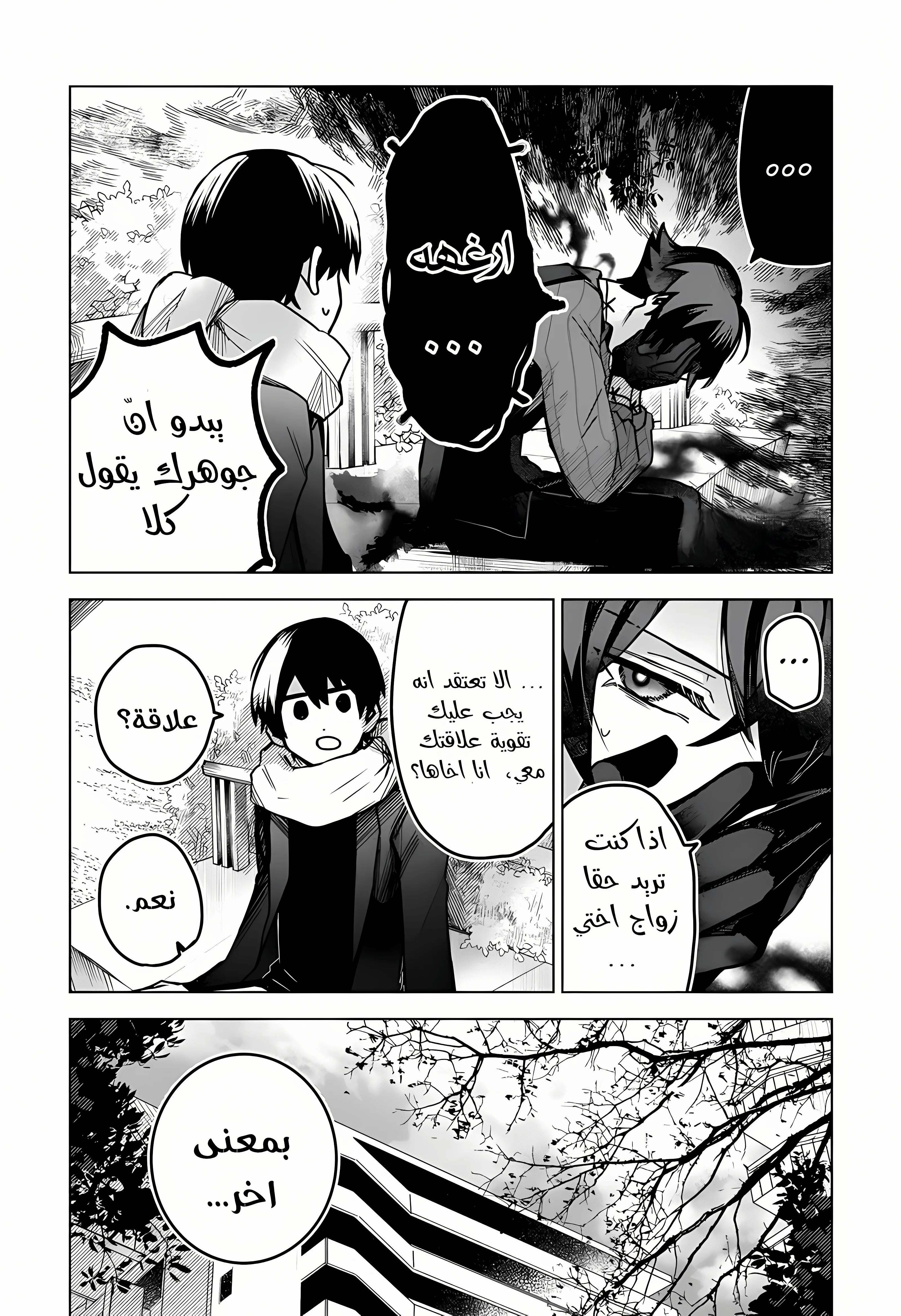 Read Kuchi ga Saketemo Kimi Niwa AR Manga Online