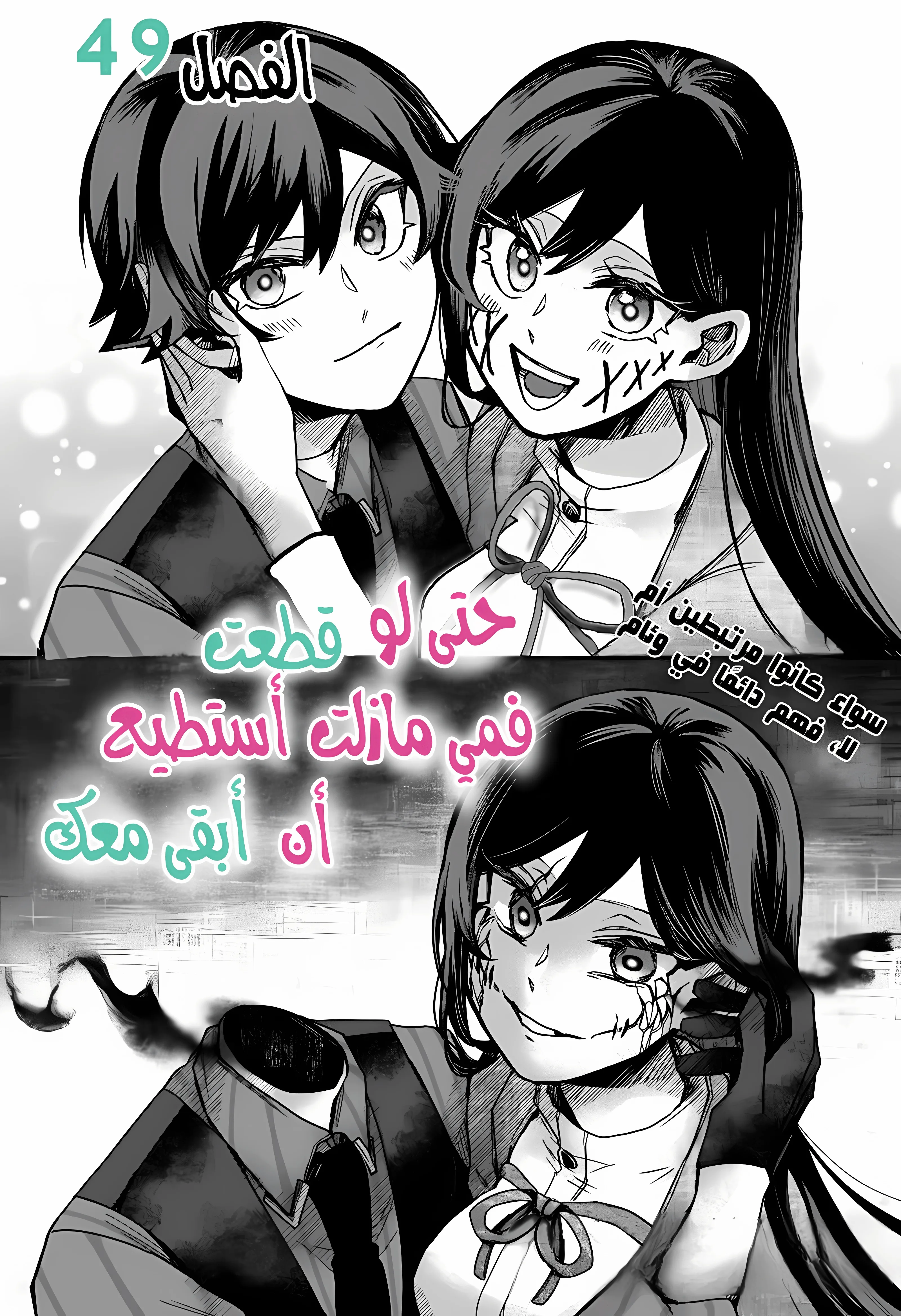 Read Kuchi ga Saketemo Kimi Niwa AR Manga Online