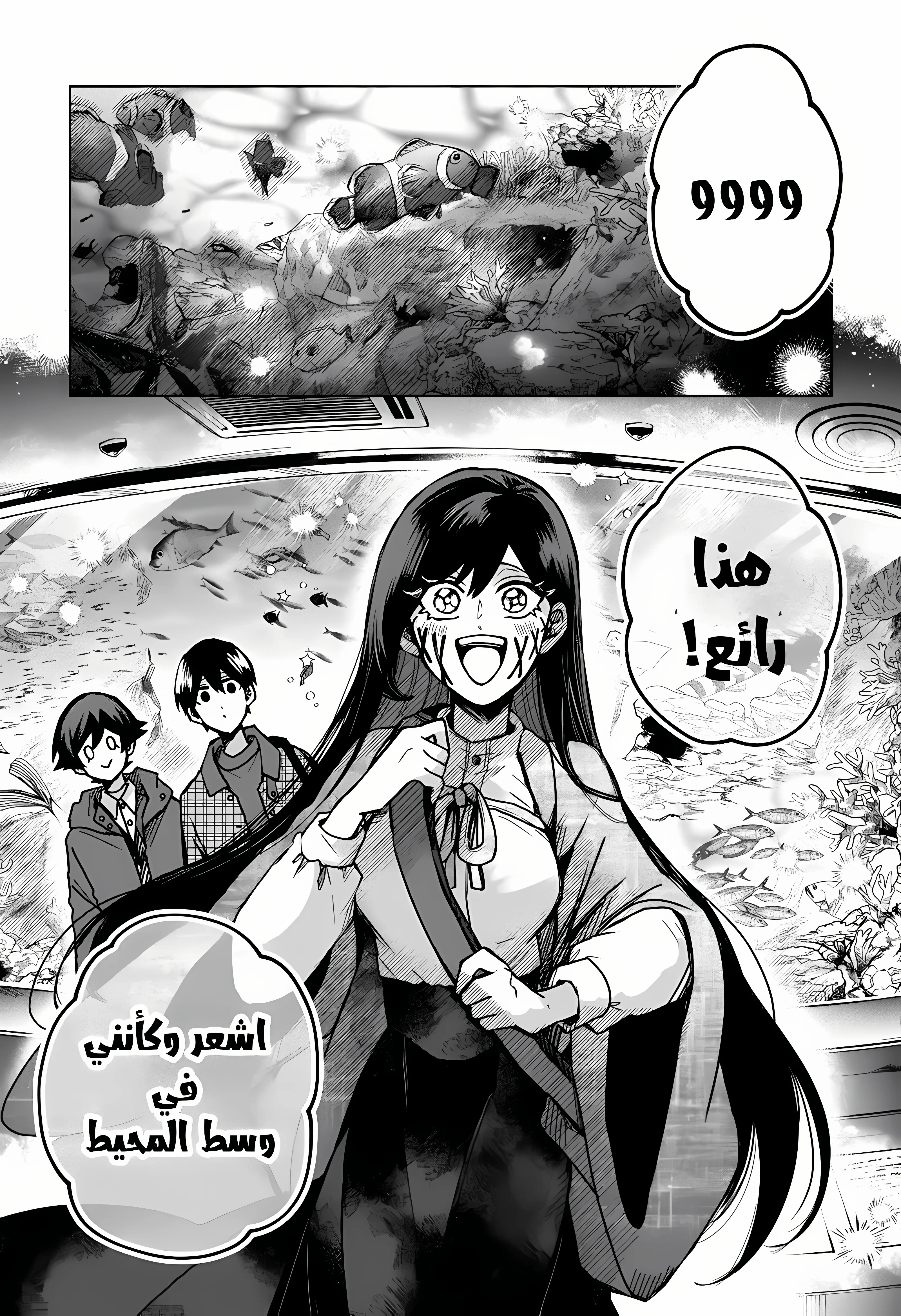 Read Kuchi ga Saketemo Kimi Niwa AR Manga Online