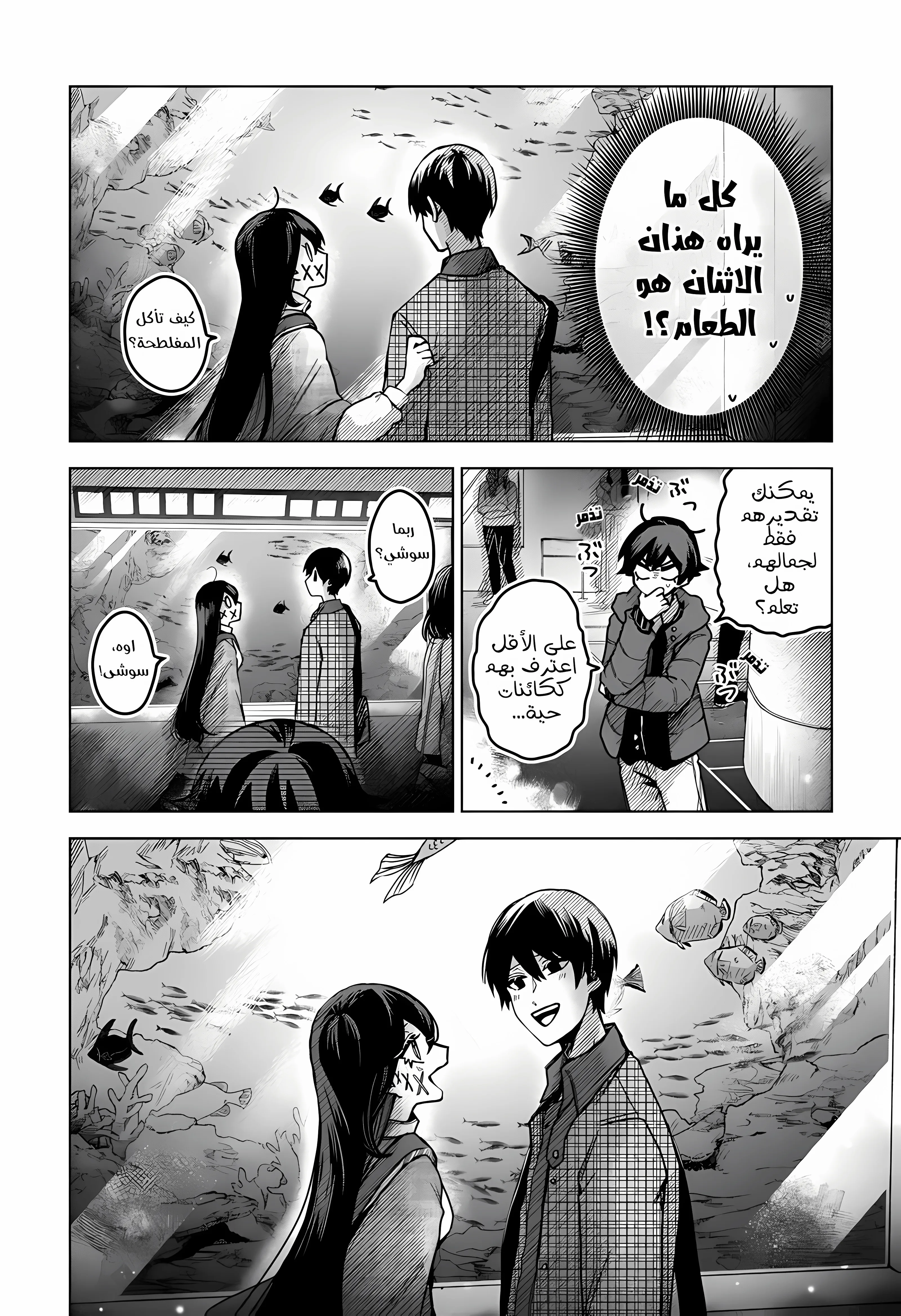Read Kuchi ga Saketemo Kimi Niwa AR Manga Online