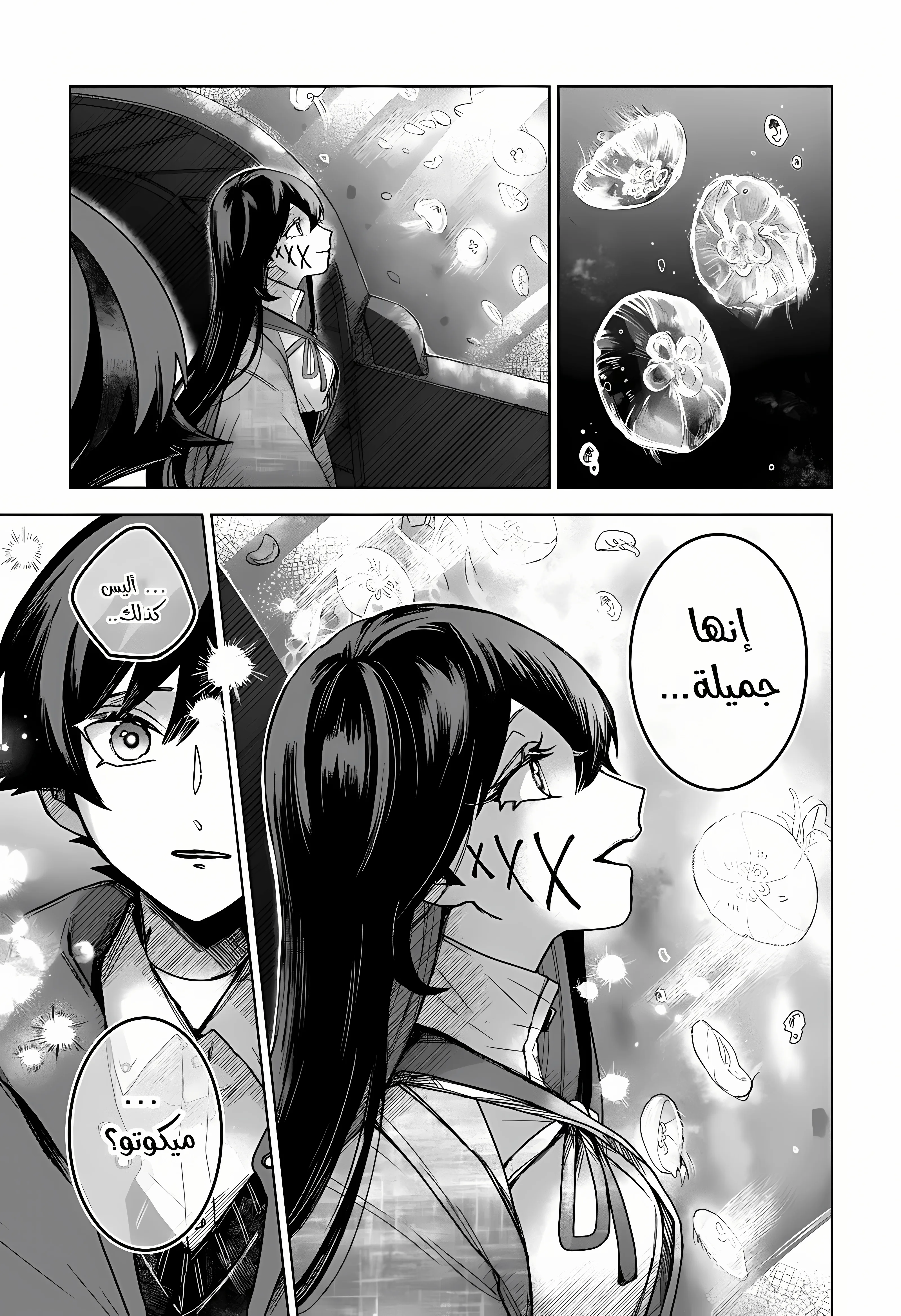 Read Kuchi ga Saketemo Kimi Niwa AR Manga Online