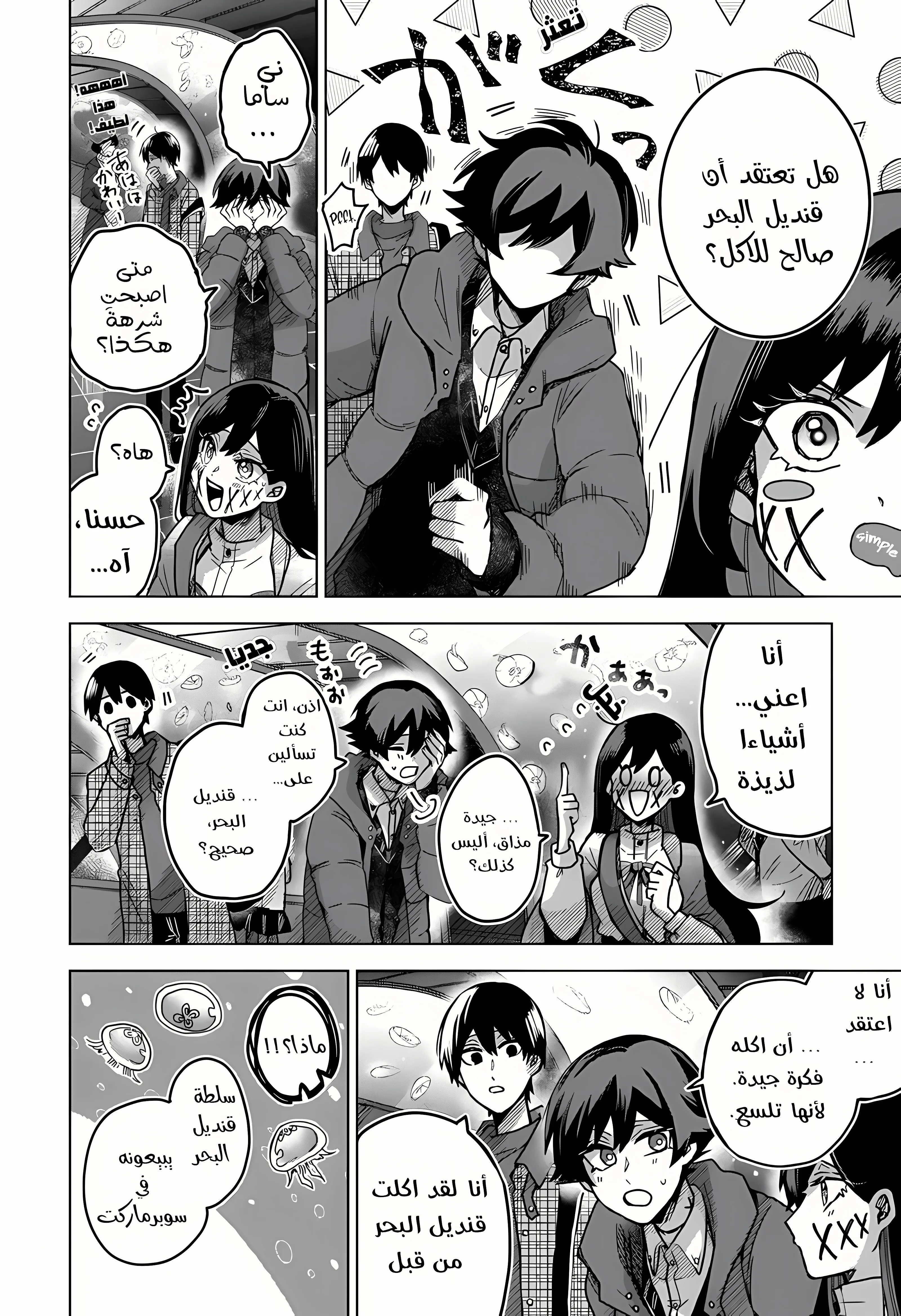 Read Kuchi ga Saketemo Kimi Niwa AR Manga Online